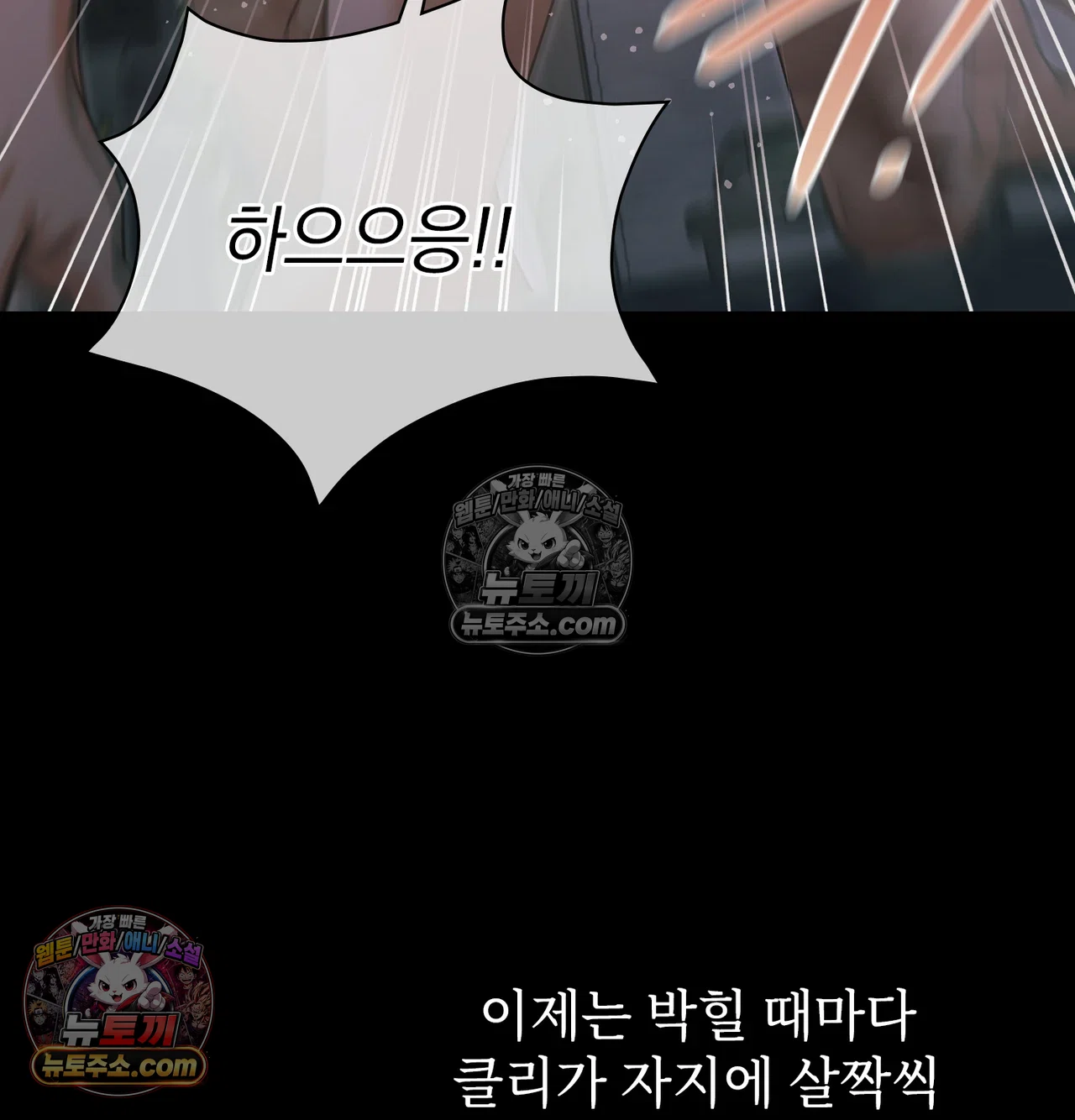 Slave Diary Raw Chapter 68 - Page 17