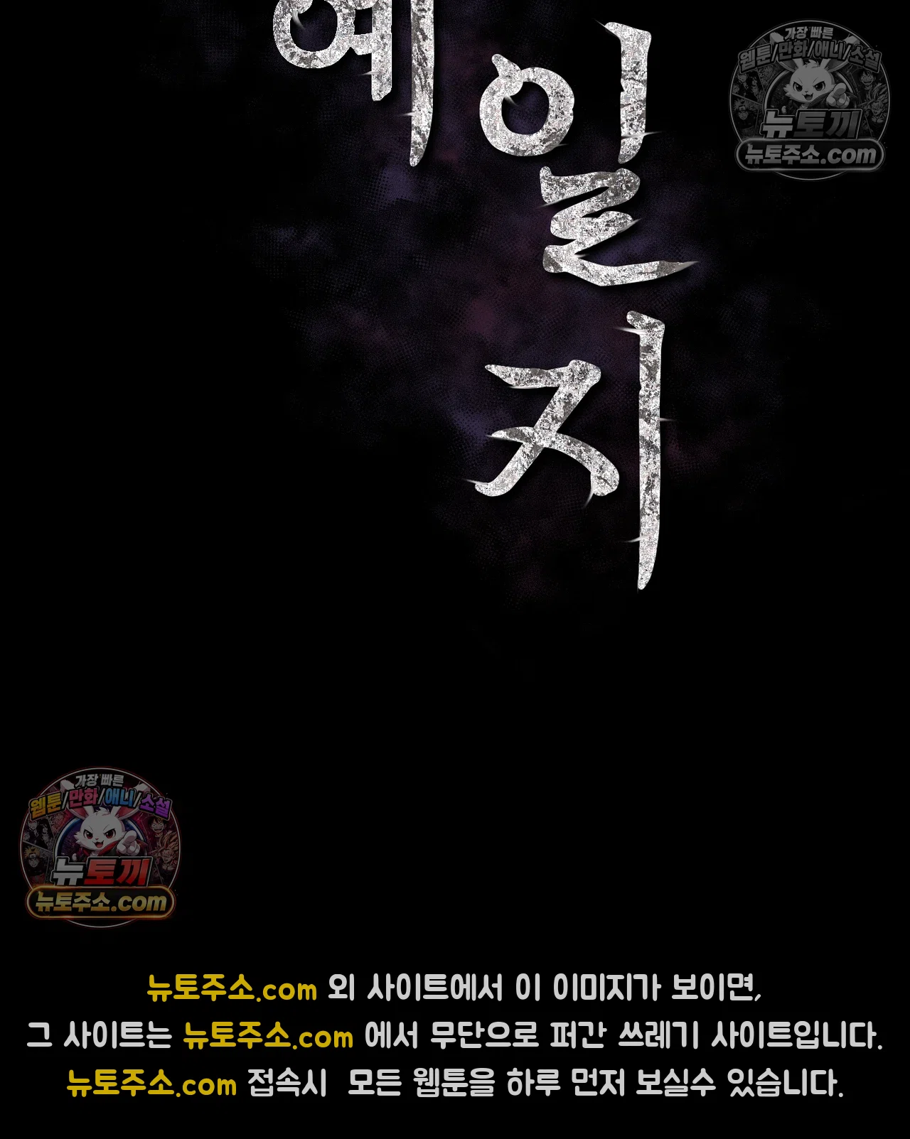Slave Diary Raw Chapter 68 - Page 2