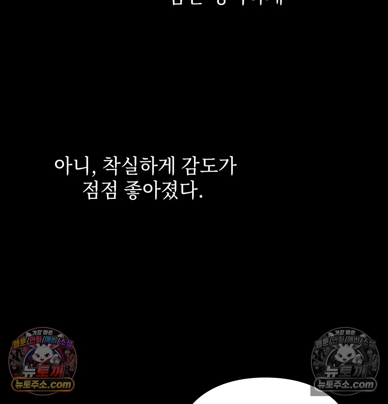 Slave Diary Raw Chapter 68 - Page 27