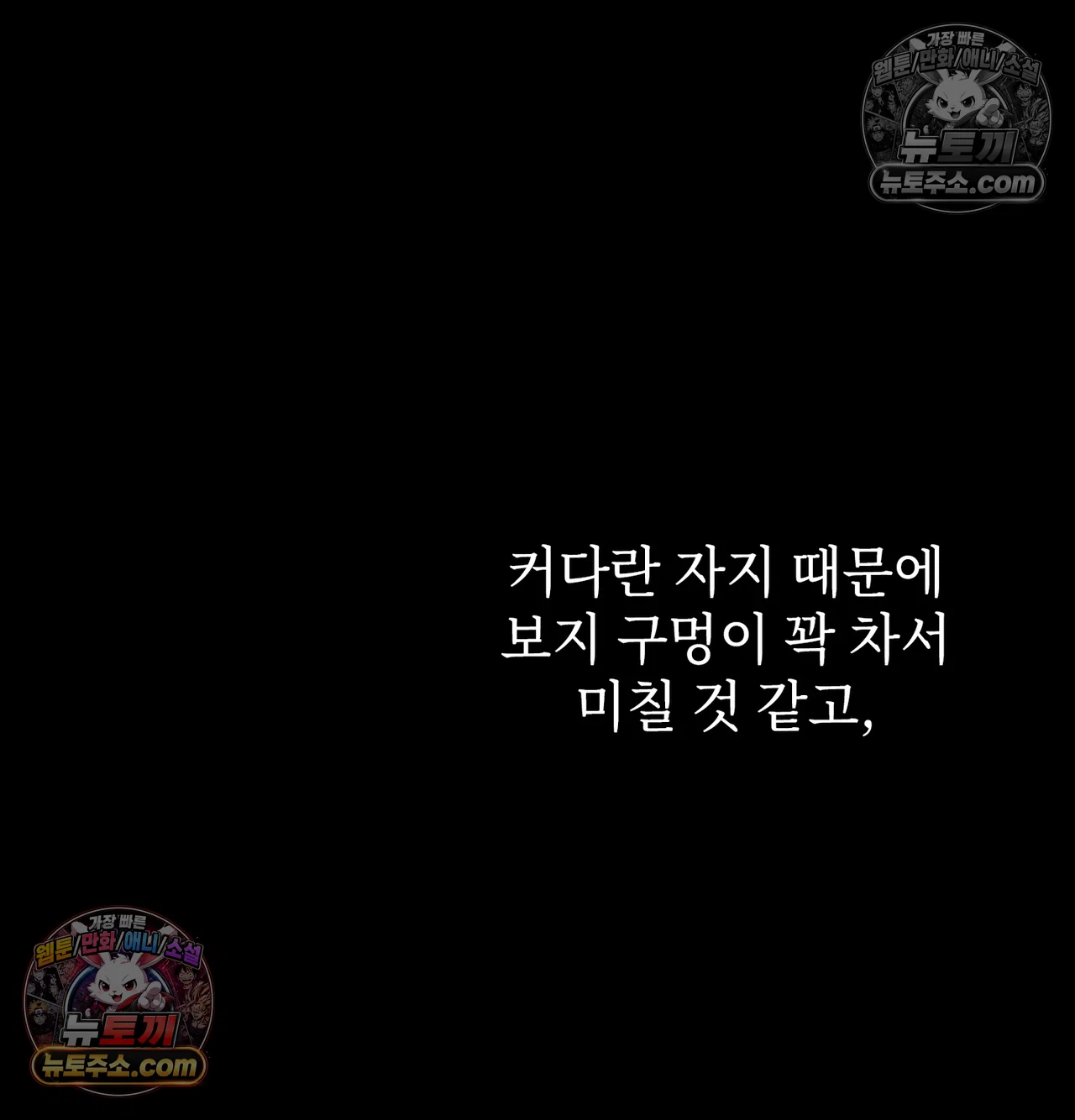 Slave Diary Raw Chapter 68 - Page 34