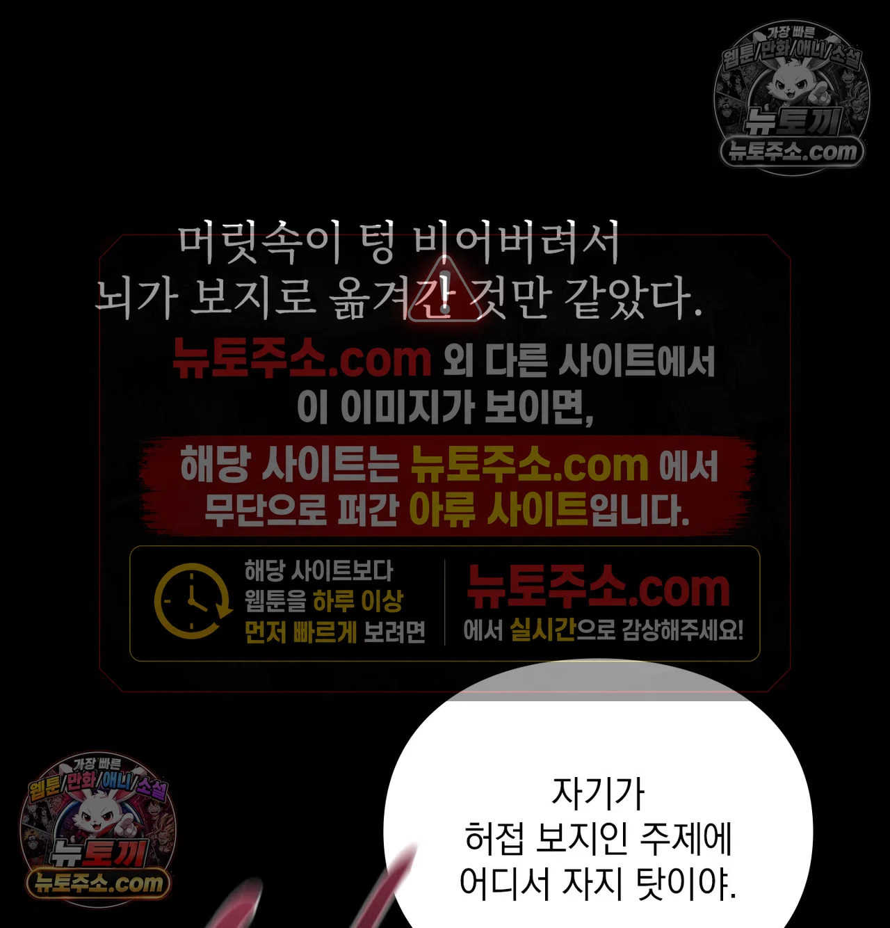 Slave Diary Raw Chapter 68 - Page 35