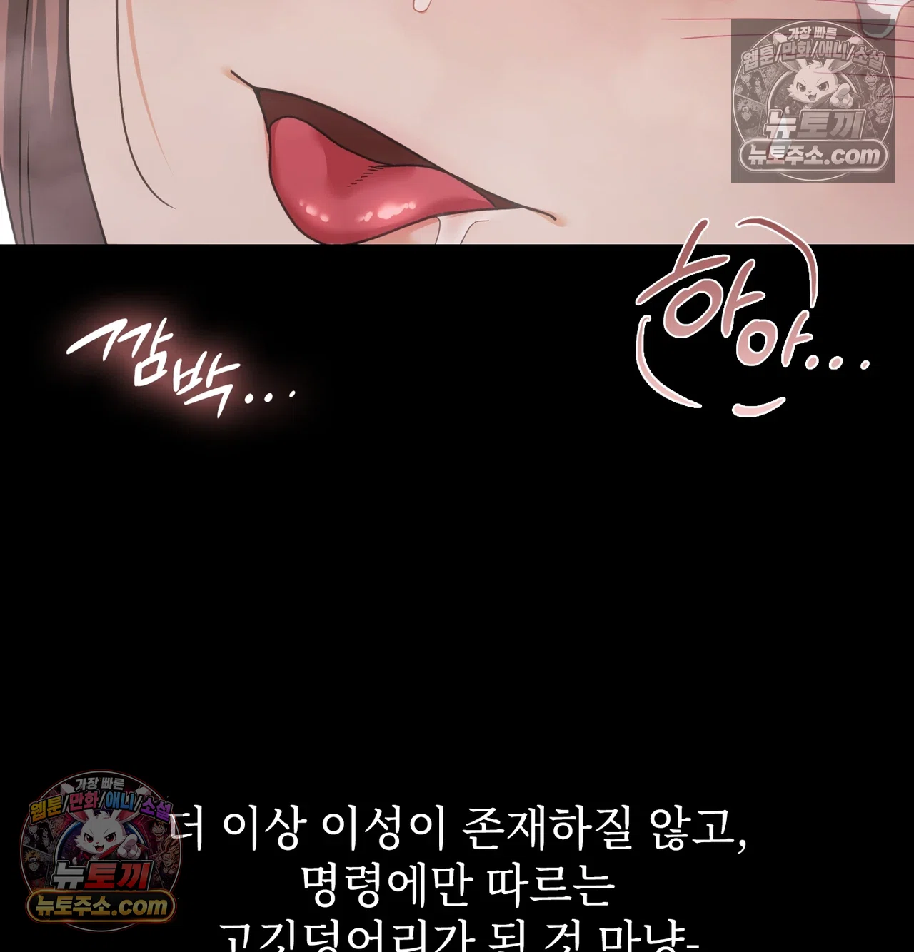 Slave Diary Raw Chapter 68 - Page 49