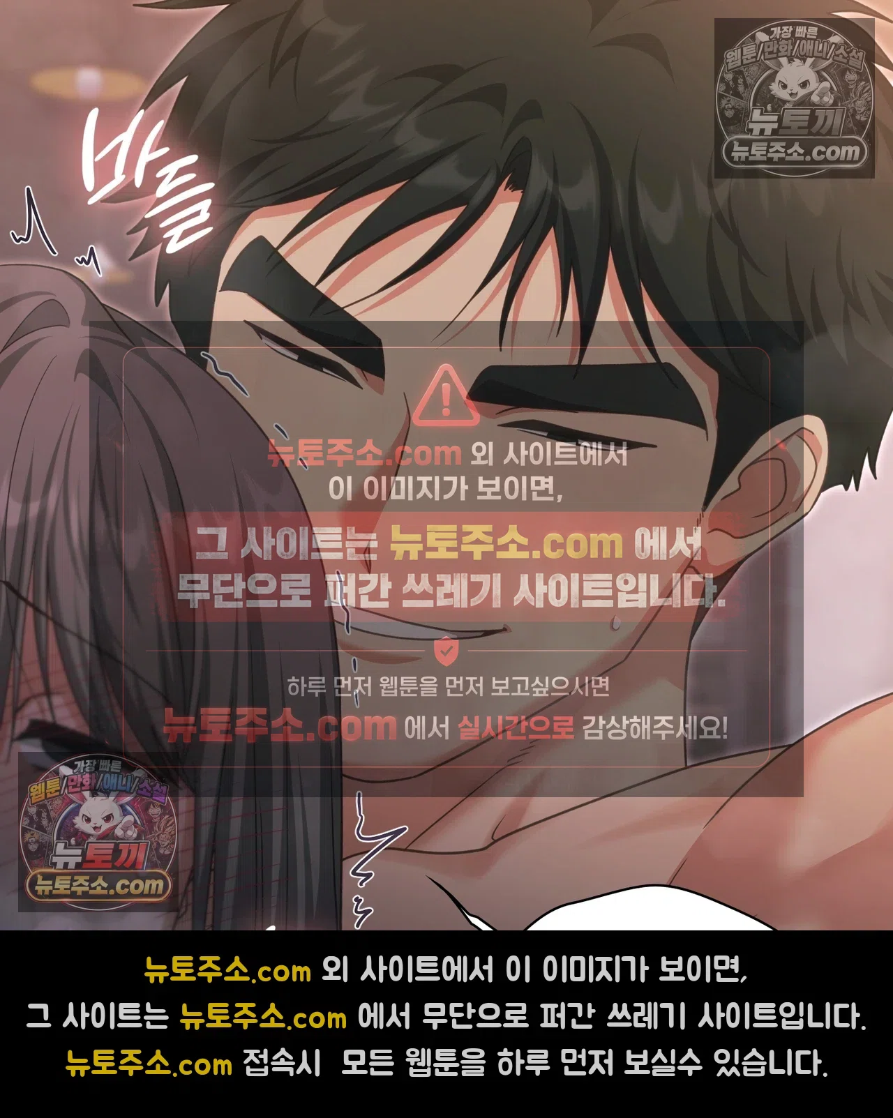 Slave Diary Raw Chapter 68 - Page 51