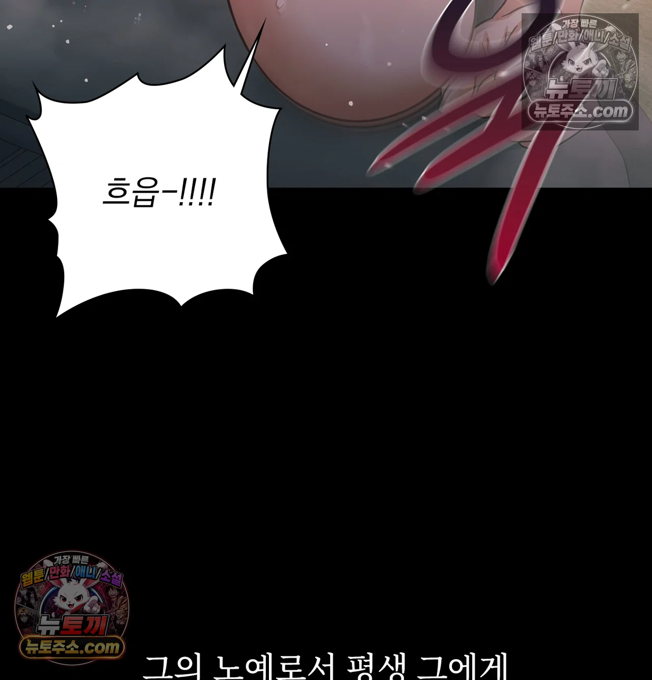 Slave Diary Raw Chapter 68 - Page 56