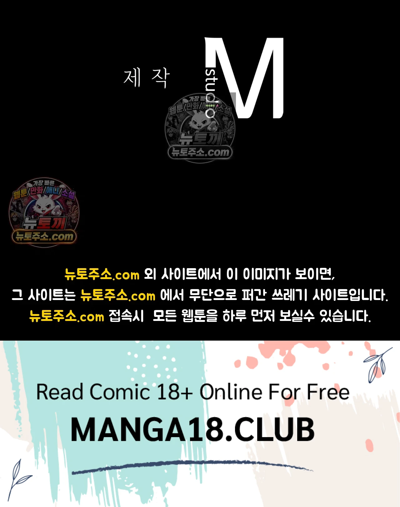 Slave Diary Raw Chapter 68 - Page 59