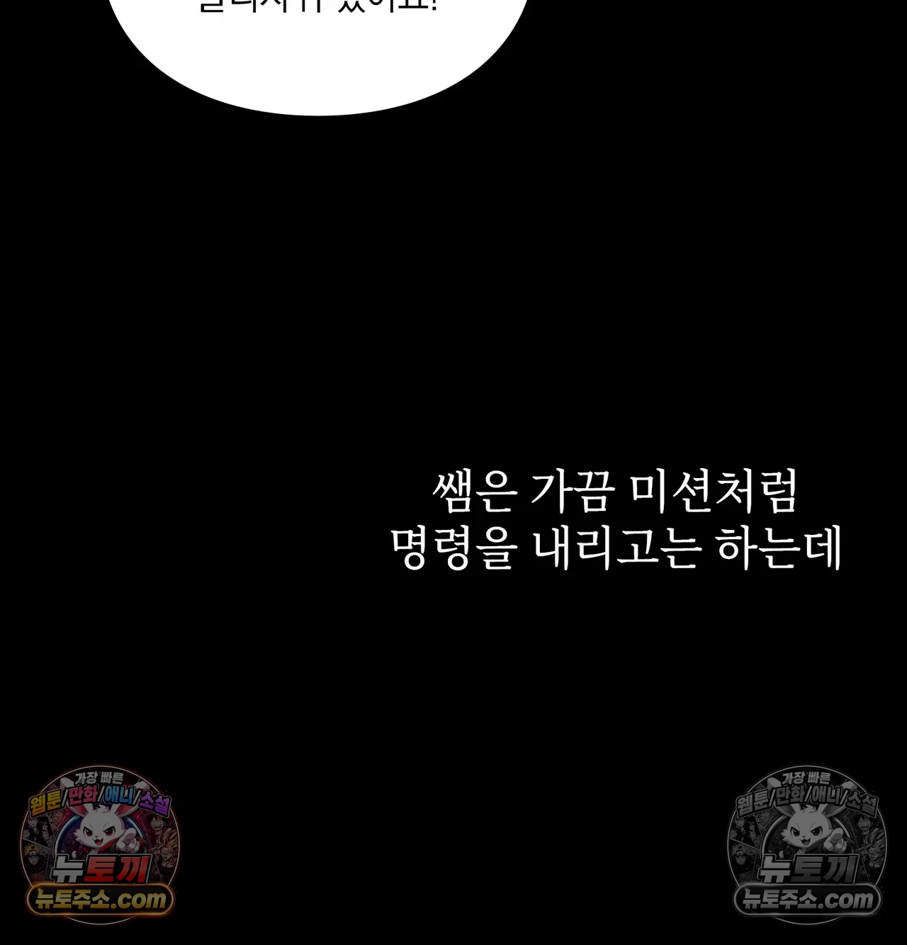 Slave Diary Raw Chapter 68 - Page 9