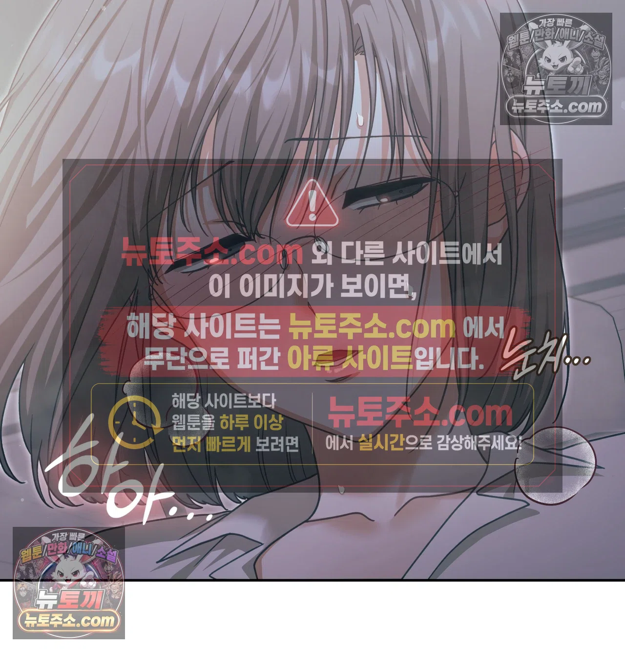 Slave Diary Raw Chapter 69 - Page 20