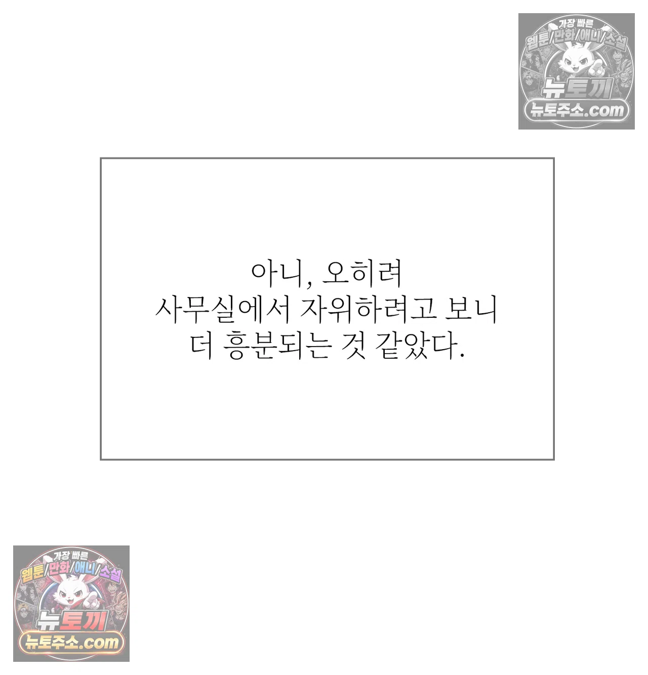 Slave Diary Raw Chapter 69 - Page 21