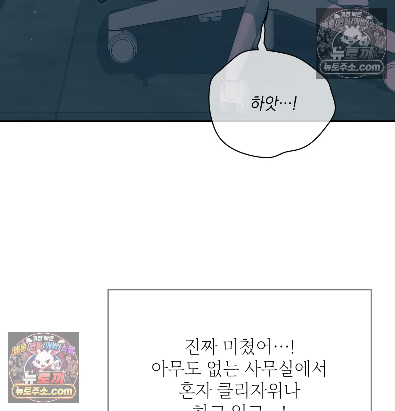 Slave Diary Raw Chapter 69 - Page 24