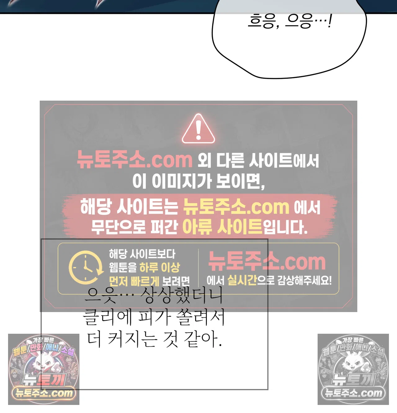 Slave Diary Raw Chapter 69 - Page 27