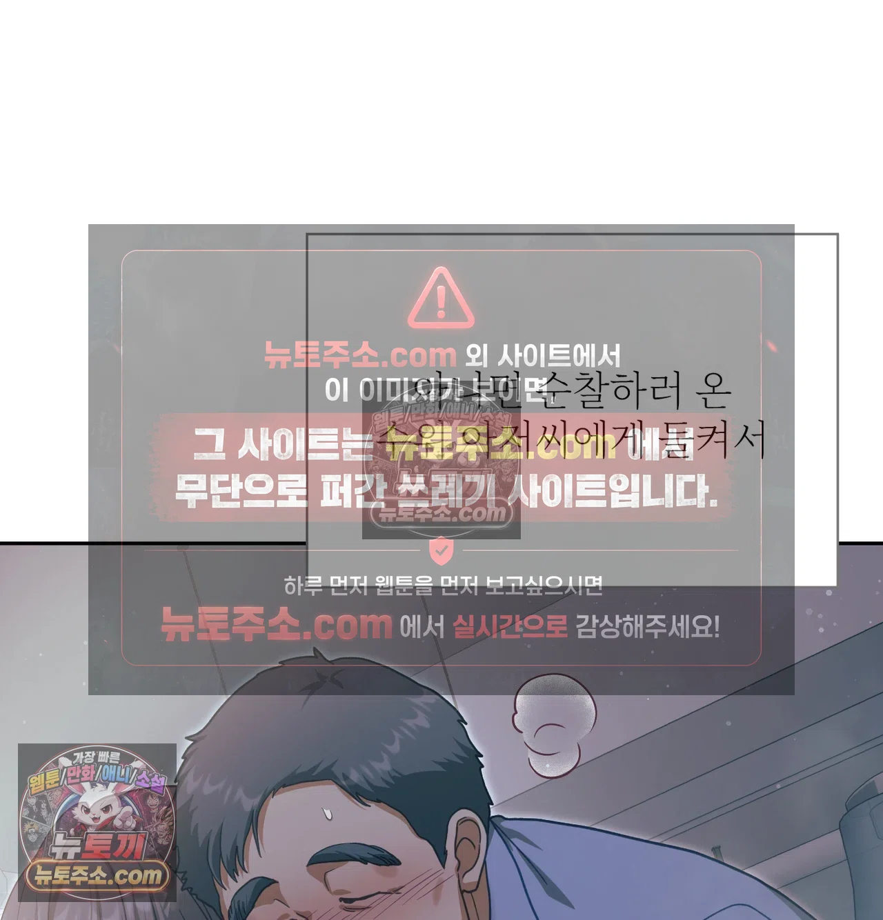 Slave Diary Raw Chapter 69 - Page 32