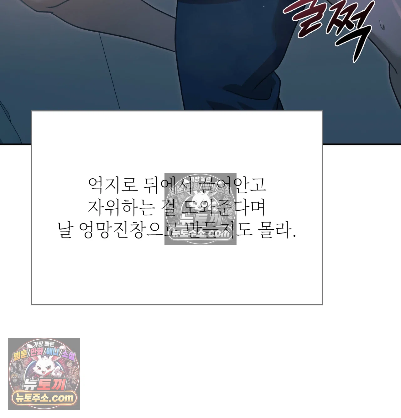 Slave Diary Raw Chapter 69 - Page 34