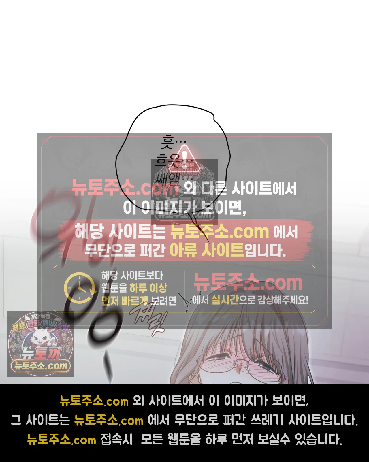 Slave Diary Raw Chapter 69 - Page 35