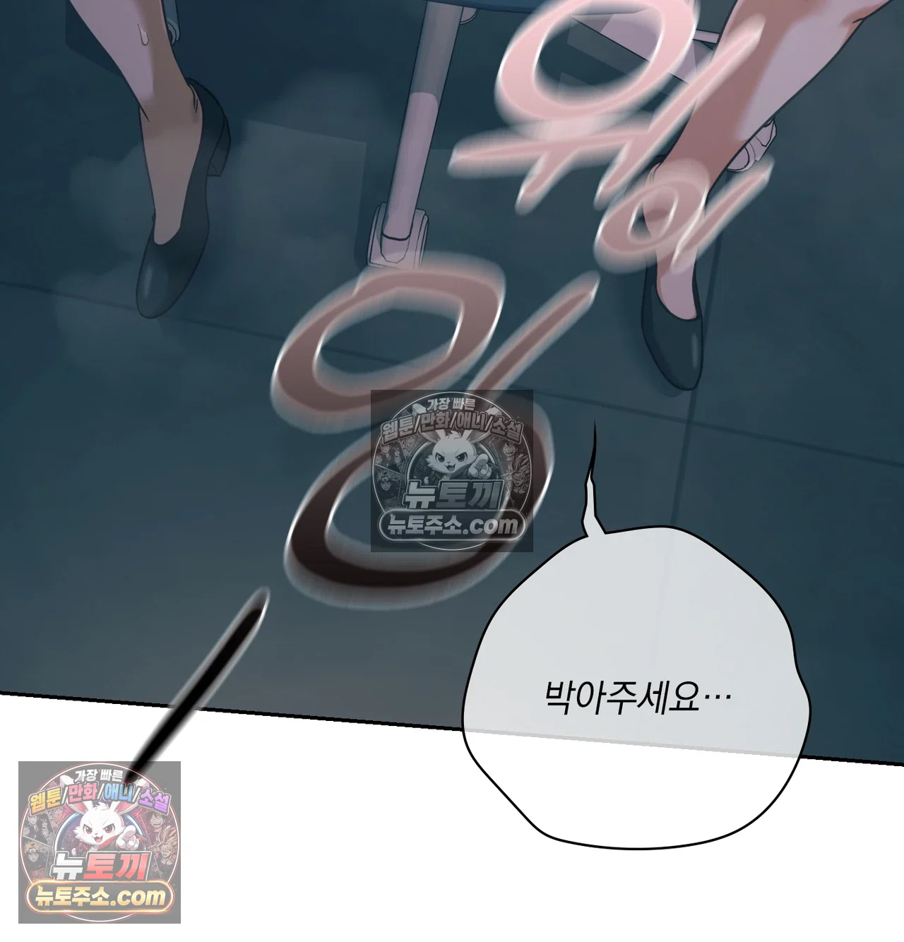Slave Diary Raw Chapter 69 - Page 37