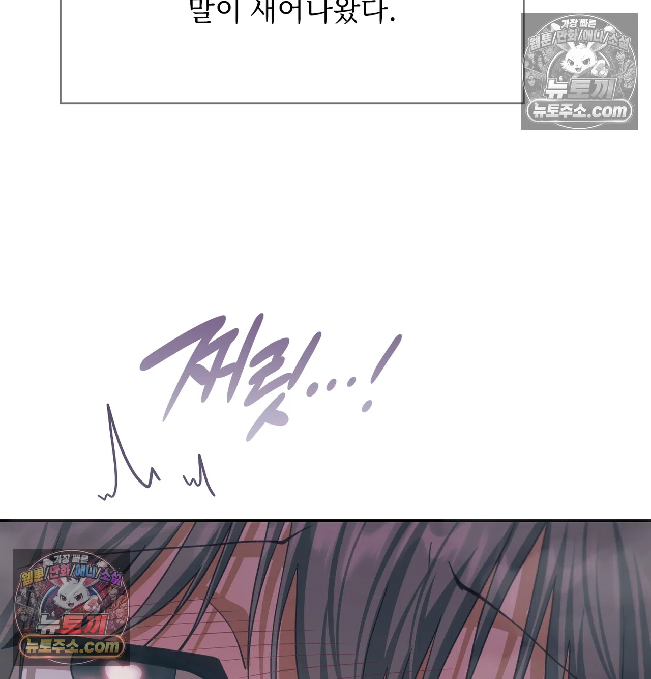 Slave Diary Raw Chapter 69 - Page 39