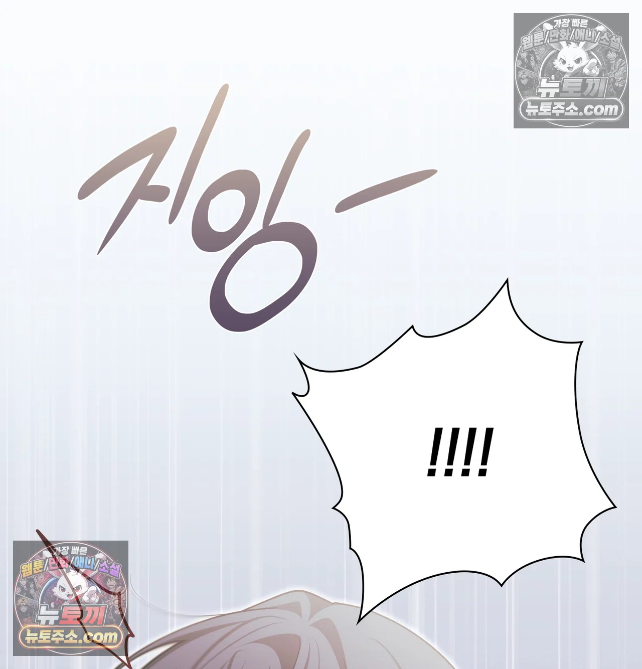 Slave Diary Raw Chapter 69 - Page 42