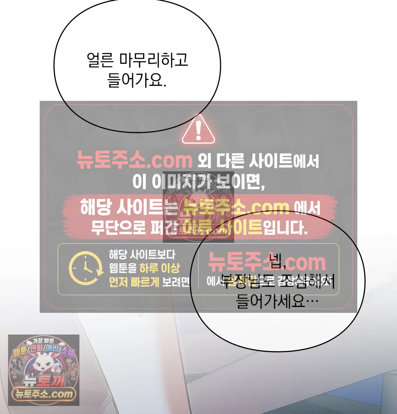 Slave Diary Raw Chapter 69 - Page 49