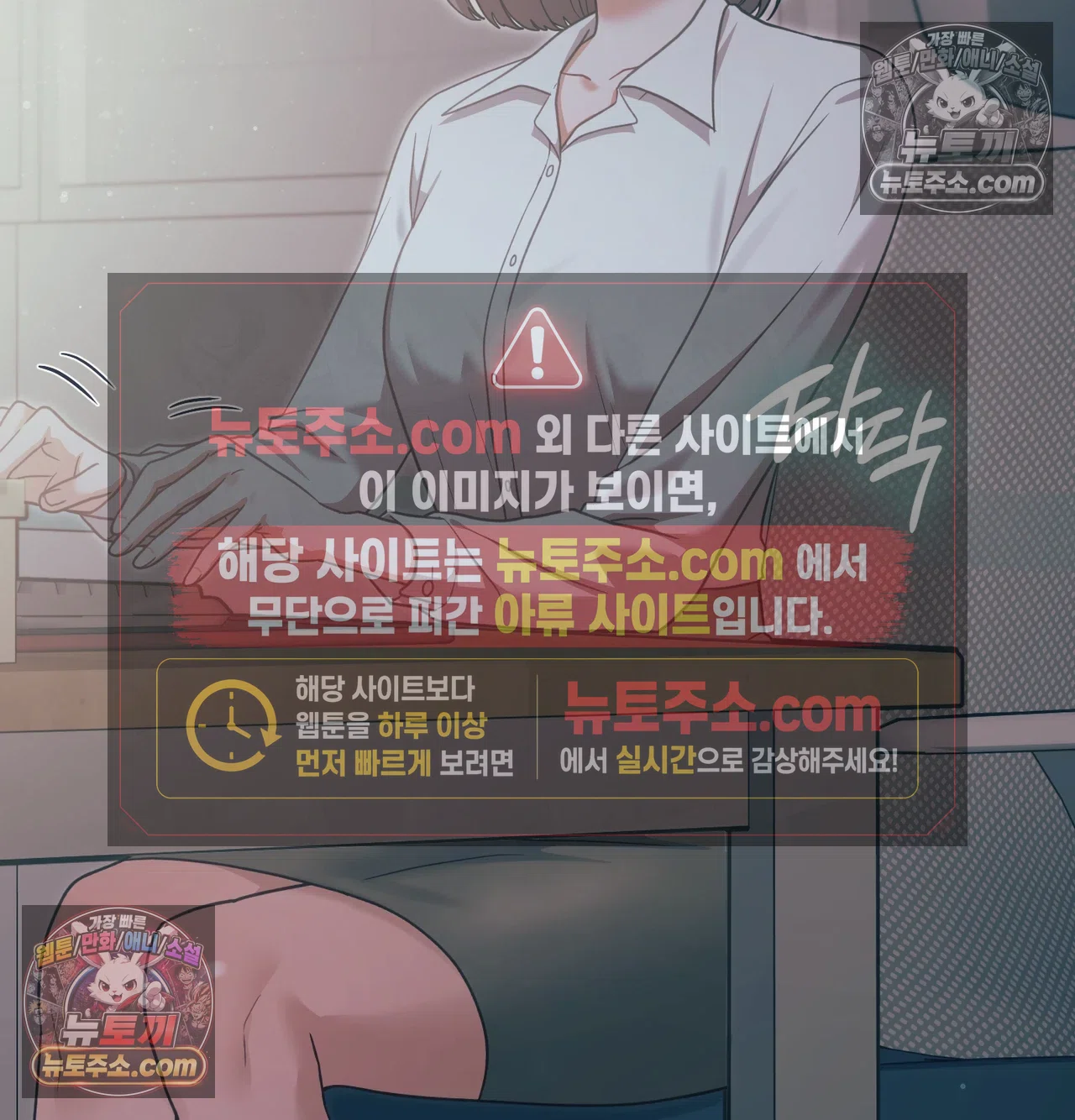 Slave Diary Raw Chapter 69 - Page 6