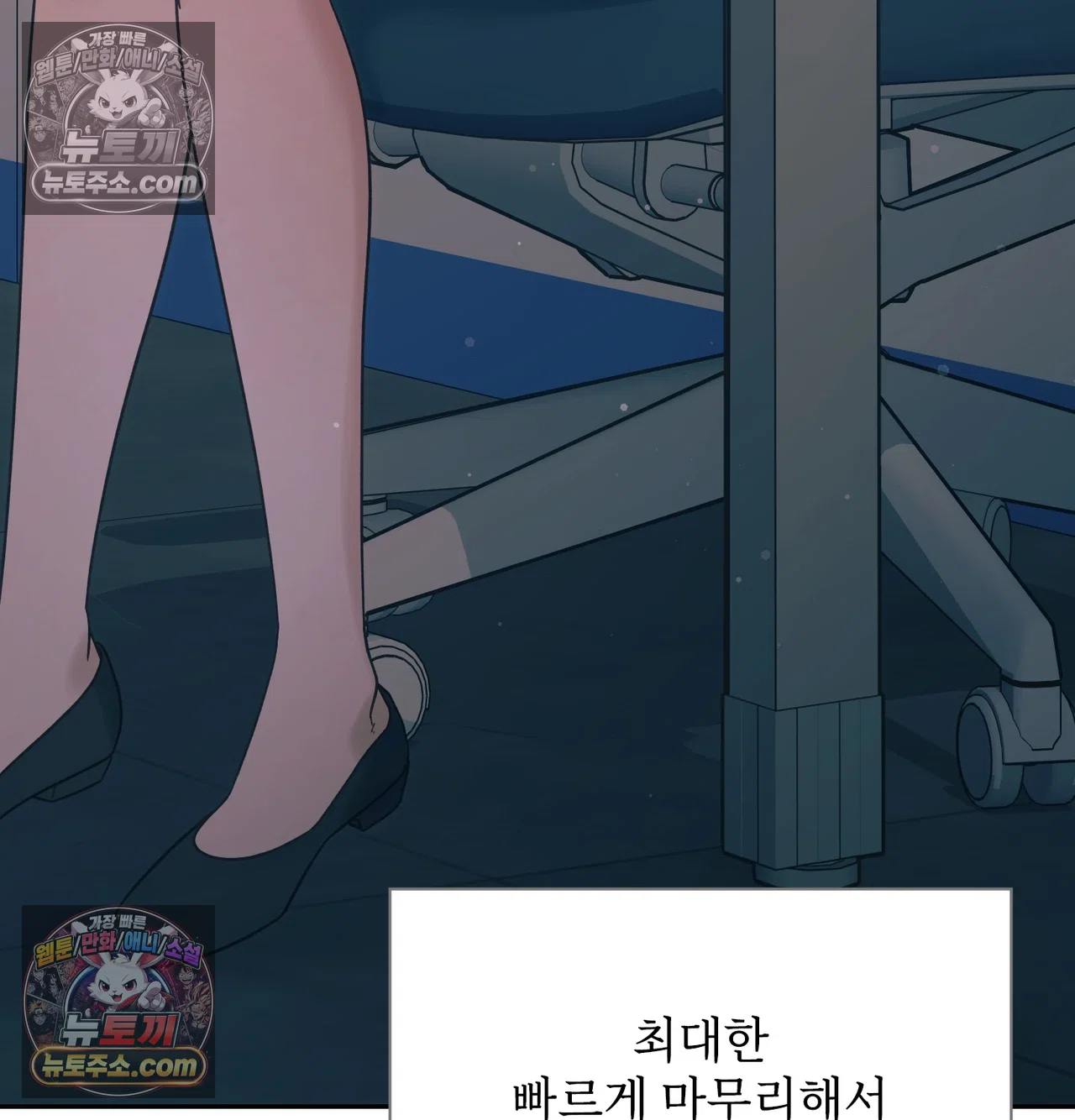 Slave Diary Raw Chapter 69 - Page 7