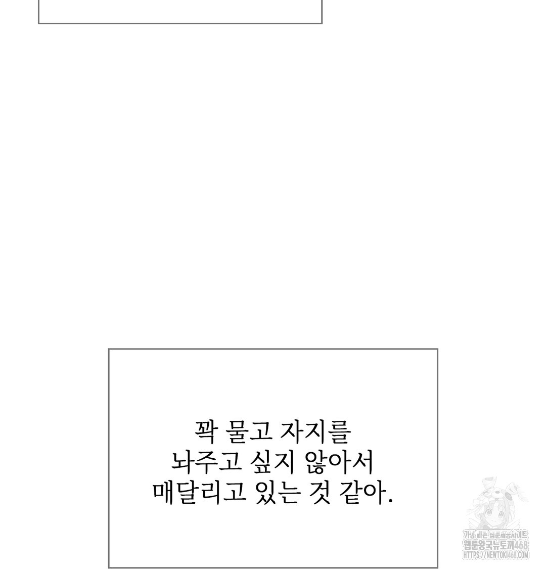 Slave Diary Raw Chapter 7 - Page 15