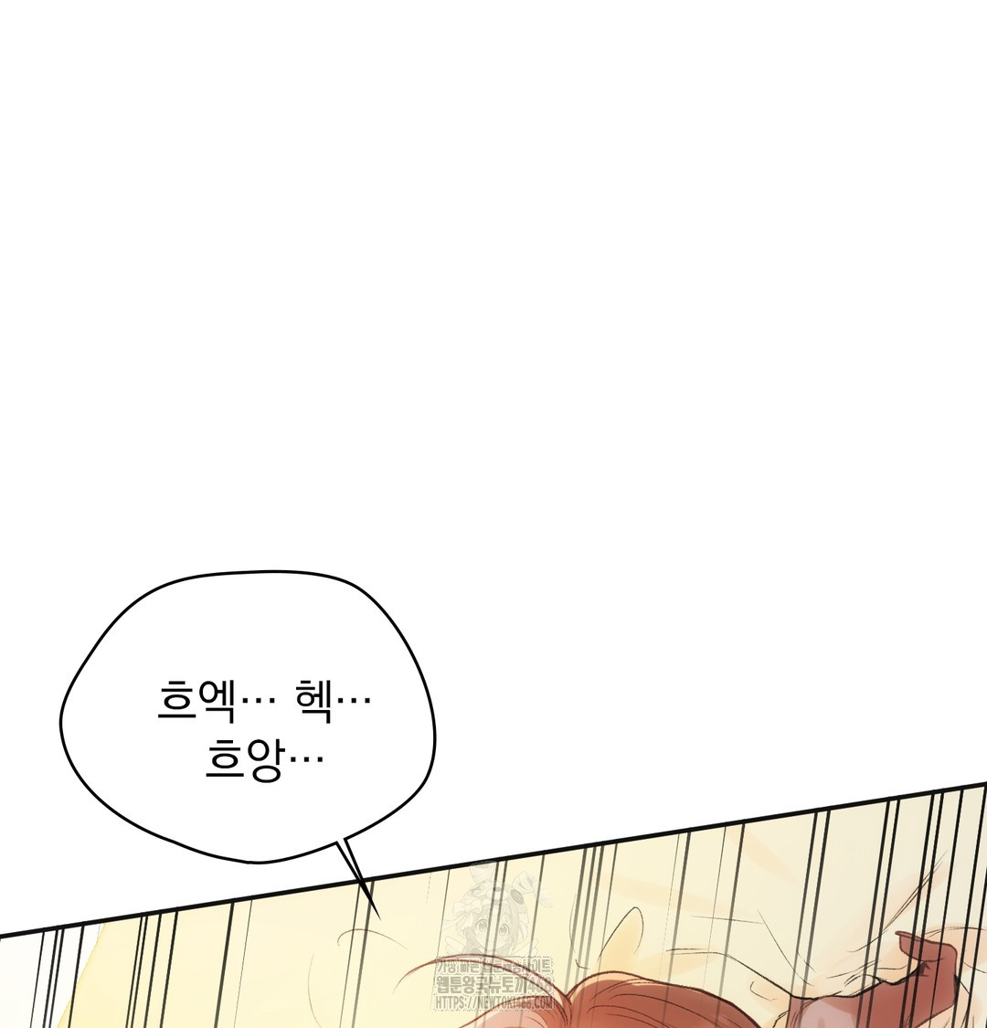 Slave Diary Raw Chapter 7 - Page 16