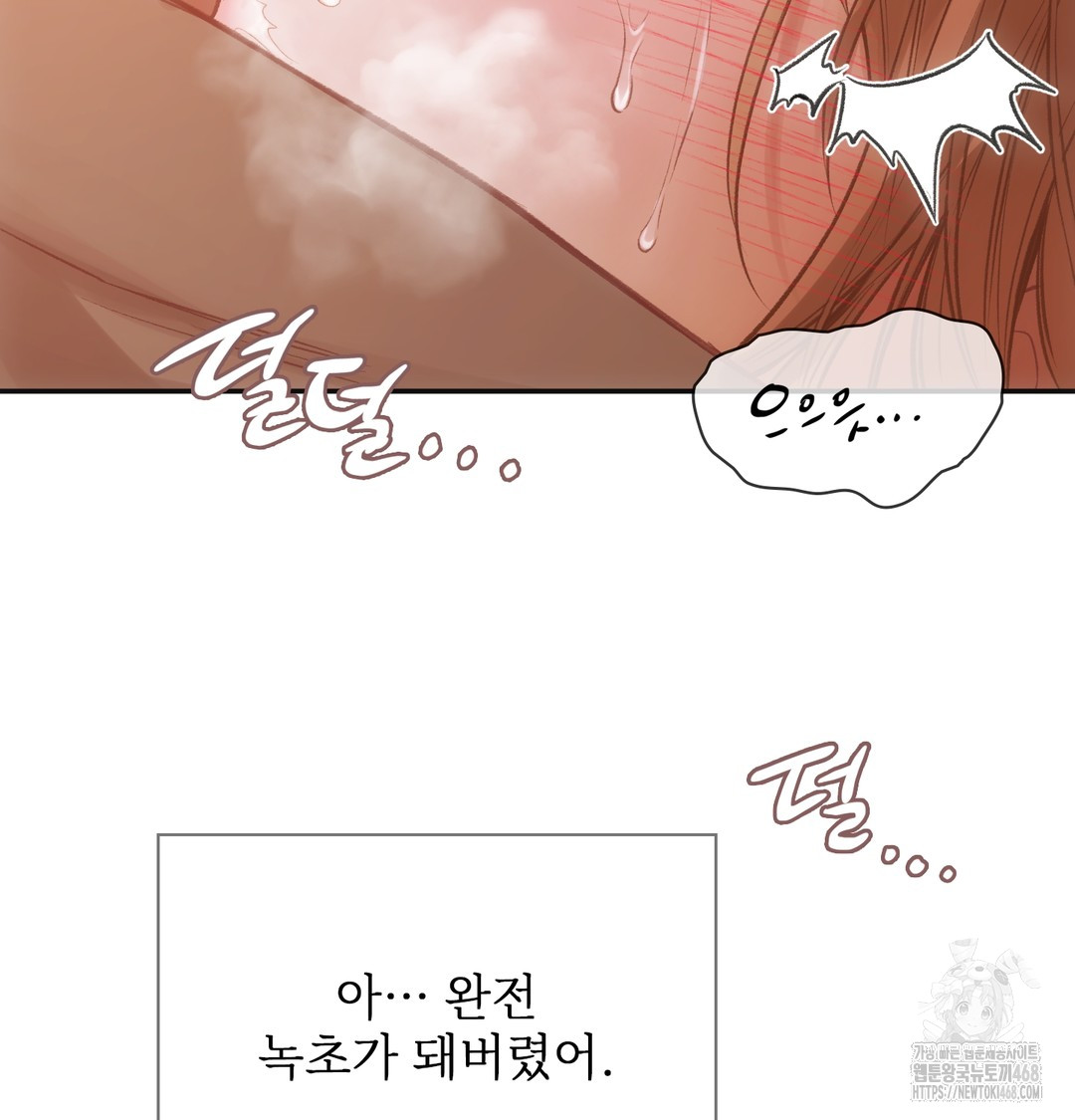 Slave Diary Raw Chapter 7 - Page 42