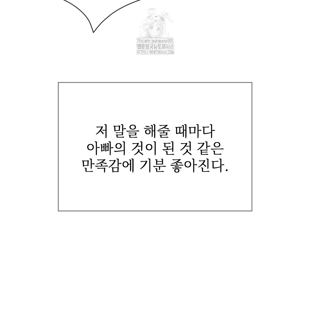 Slave Diary Raw Chapter 7 - Page 8