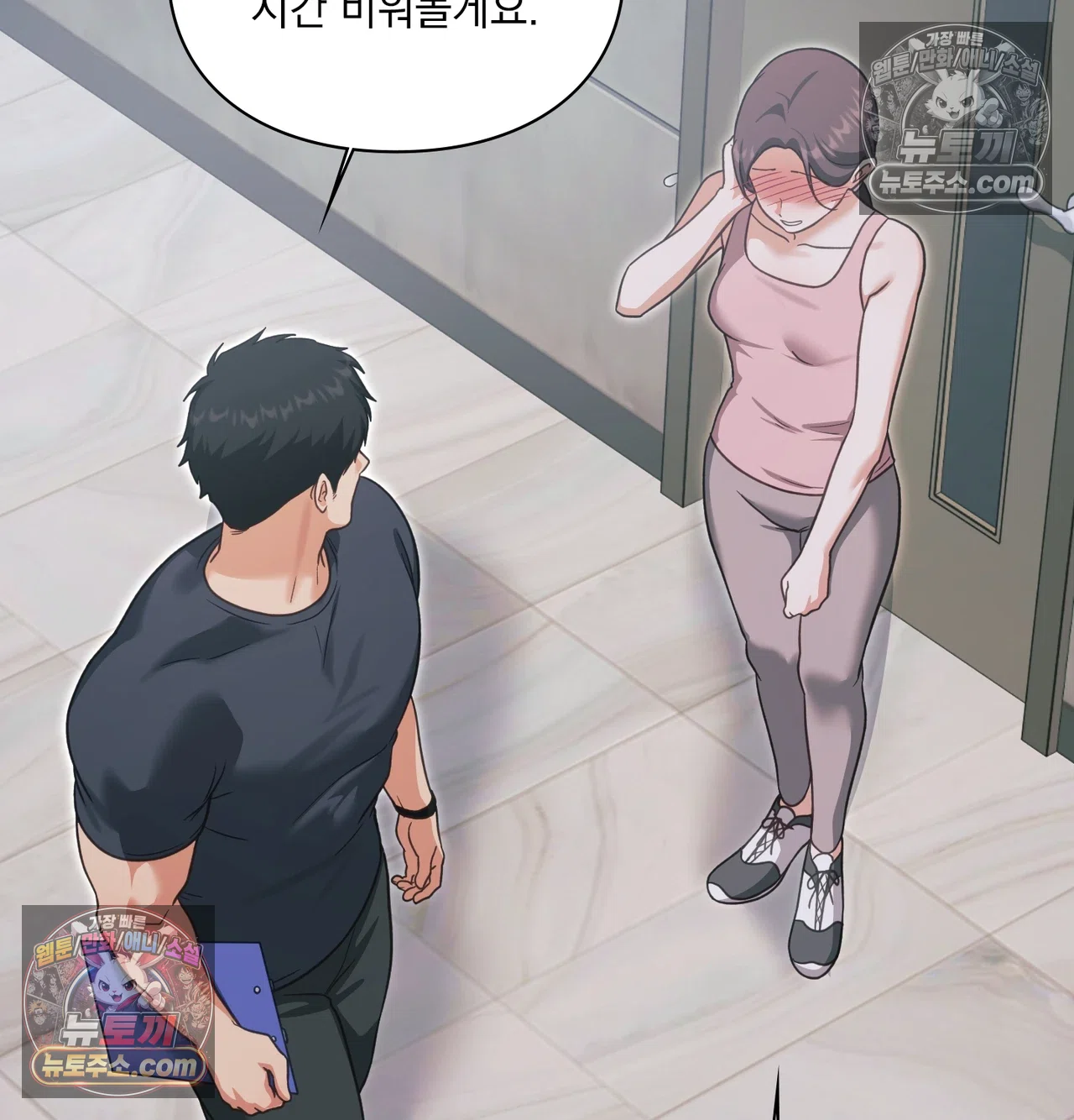 Slave Diary Raw Chapter 70 - Page 18