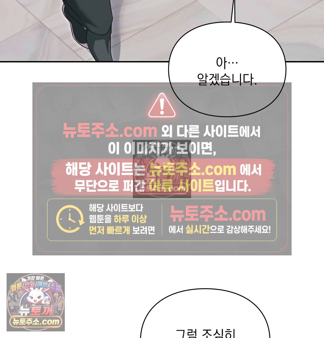 Slave Diary Raw Chapter 70 - Page 19