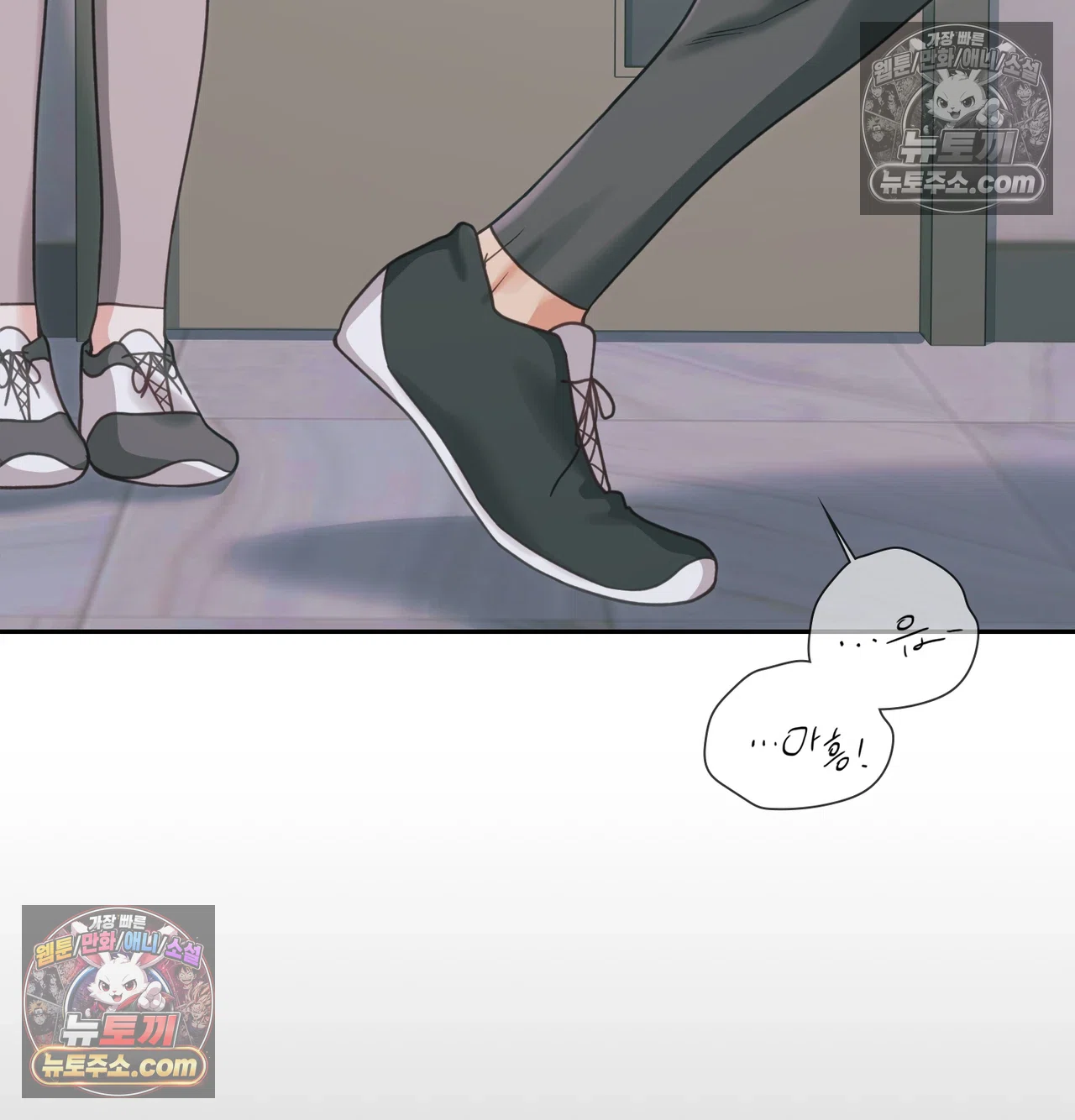 Slave Diary Raw Chapter 70 - Page 21