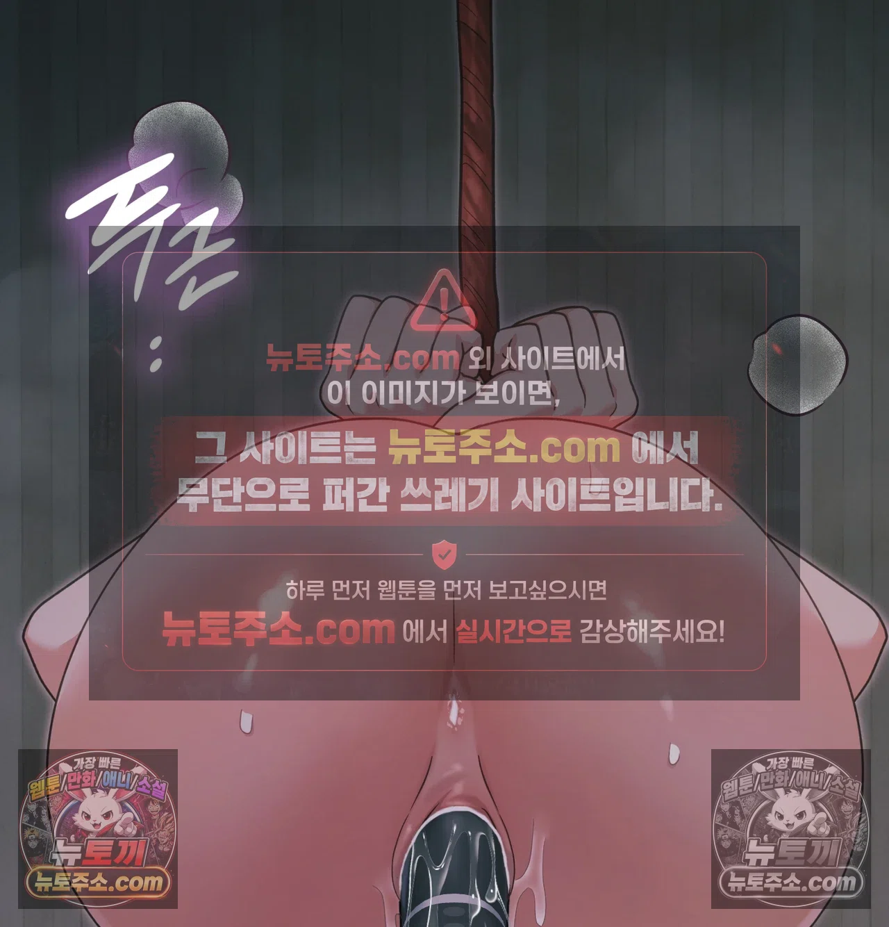 Slave Diary Raw Chapter 70 - Page 24
