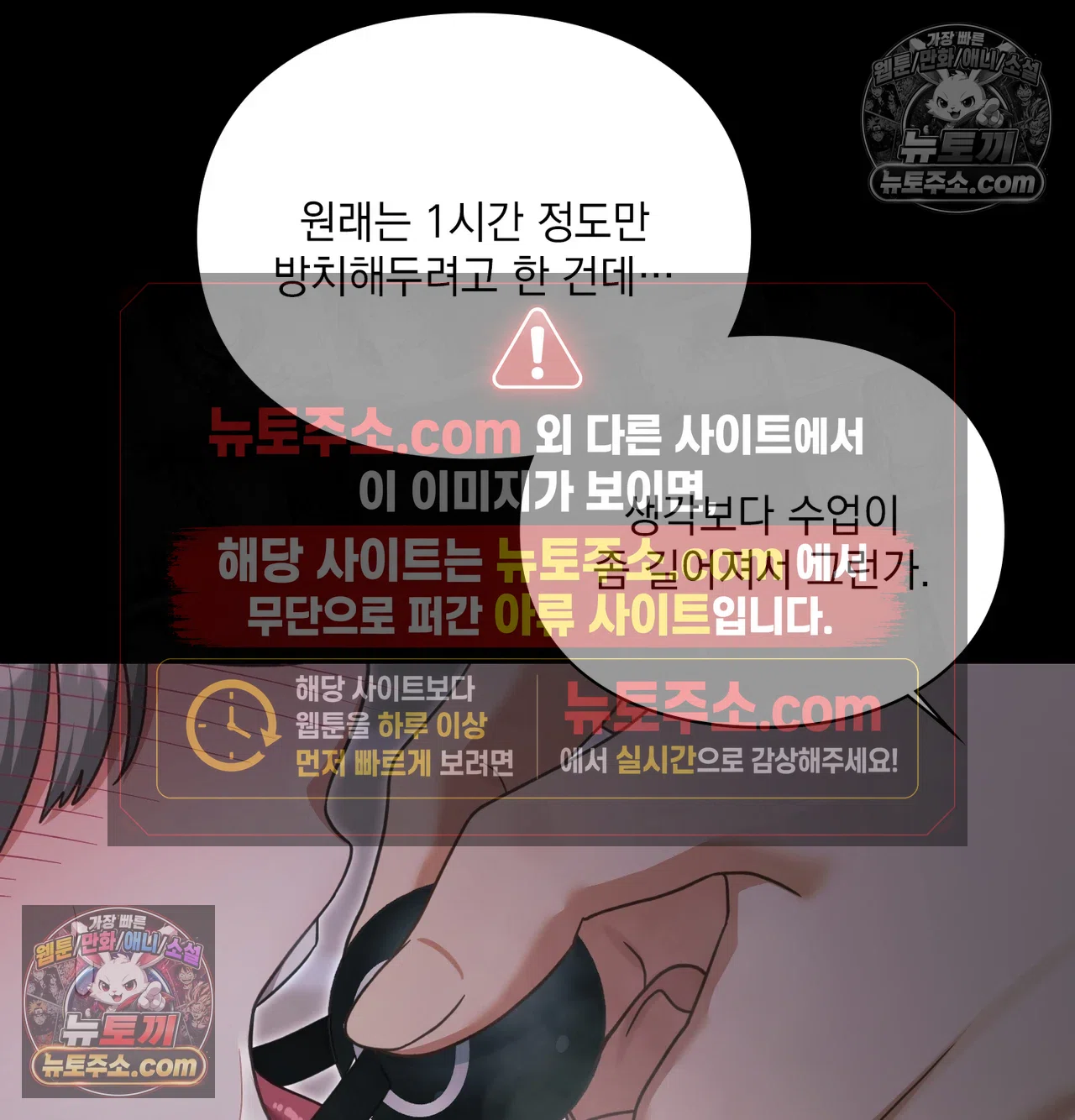 Slave Diary Raw Chapter 70 - Page 34