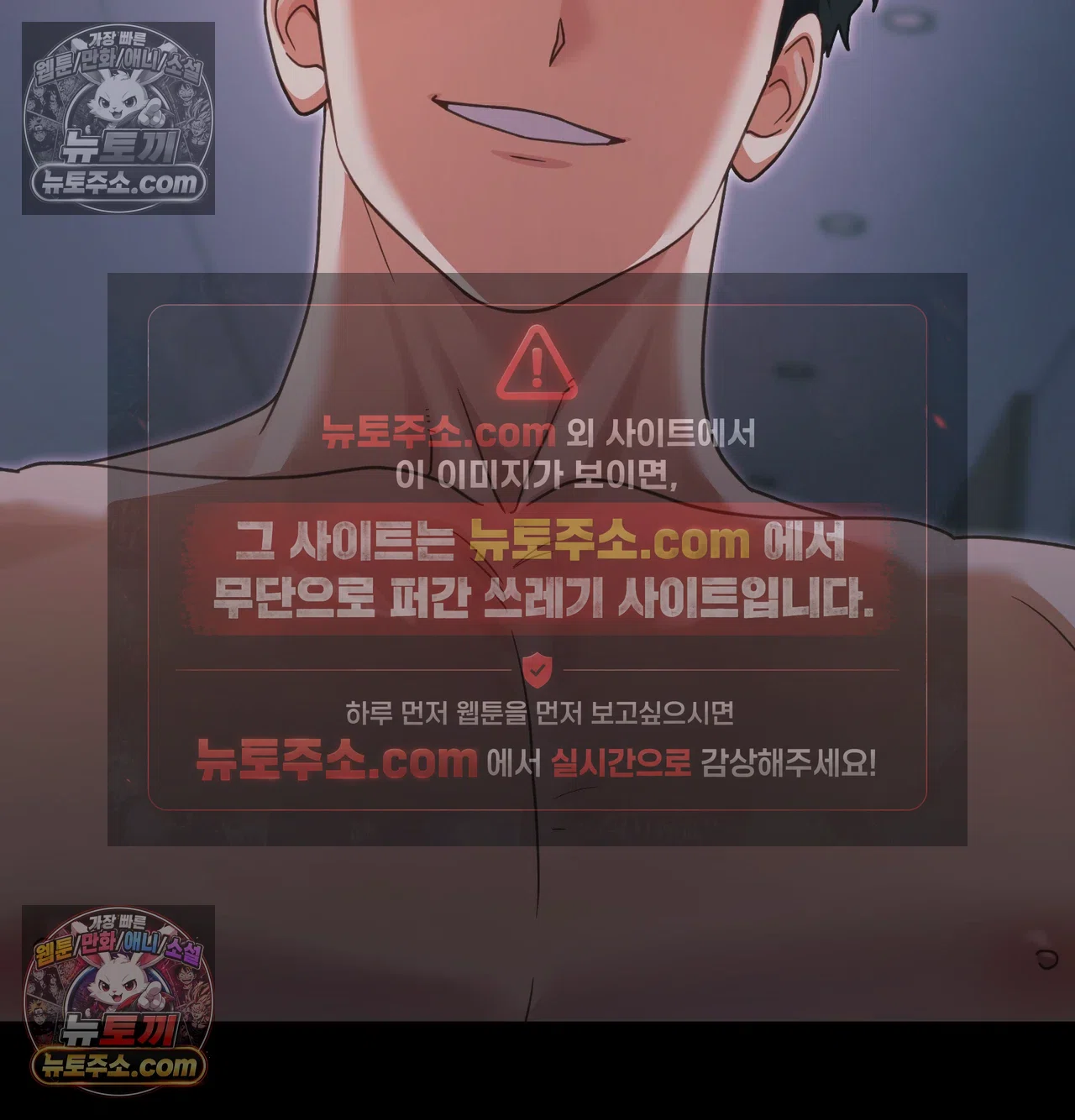 Slave Diary Raw Chapter 70 - Page 39