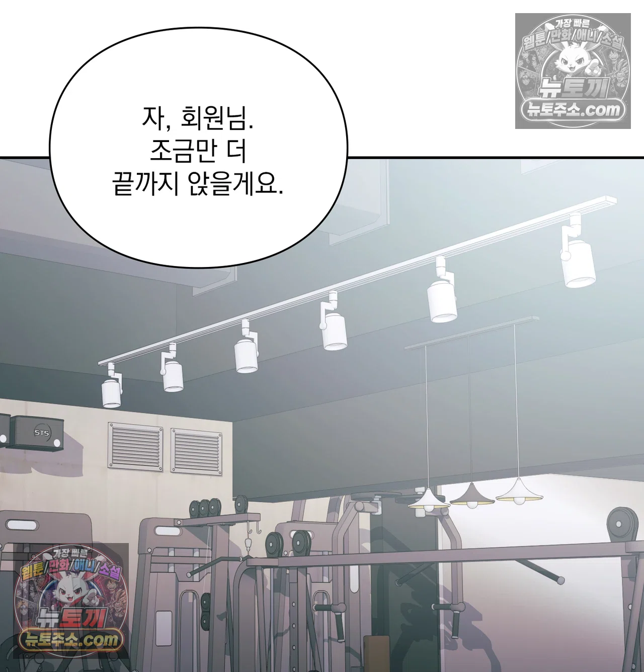 Slave Diary Raw Chapter 70 - Page 4