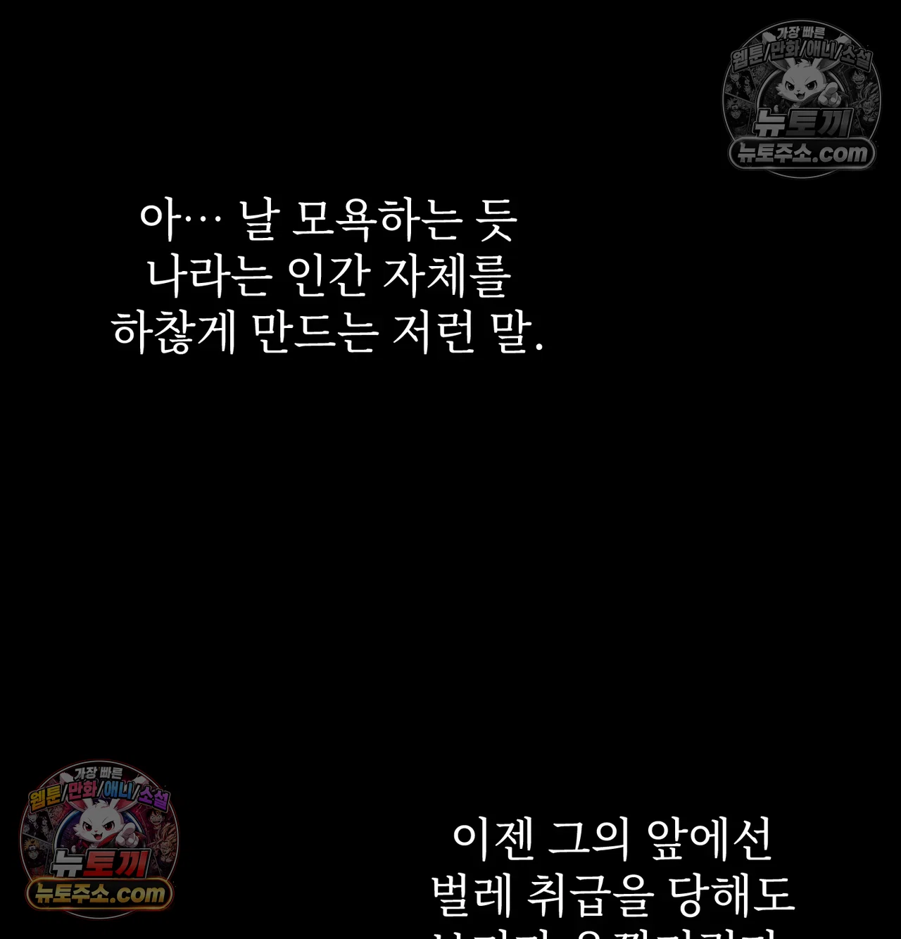Slave Diary Raw Chapter 70 - Page 40