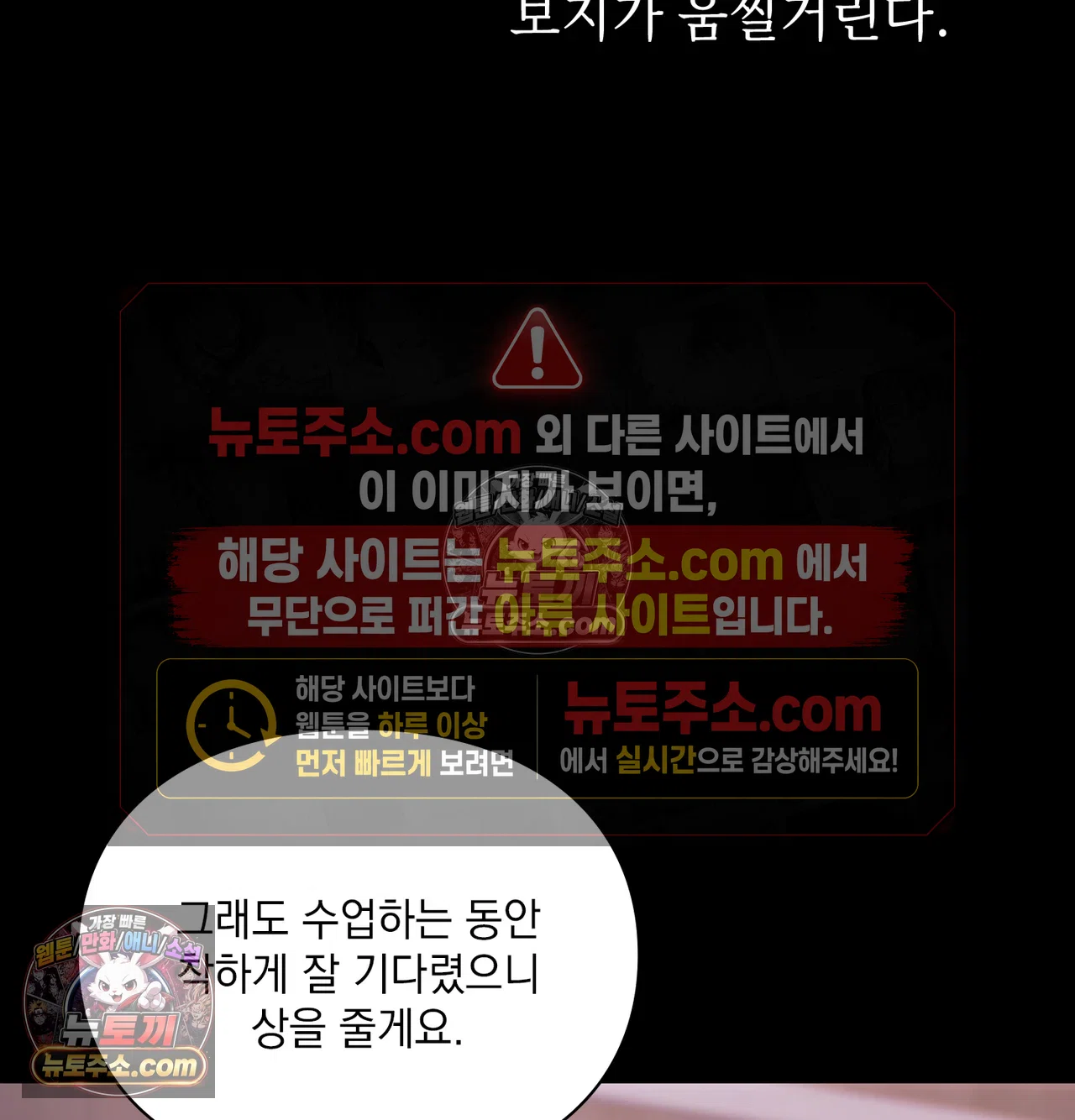 Slave Diary Raw Chapter 70 - Page 41