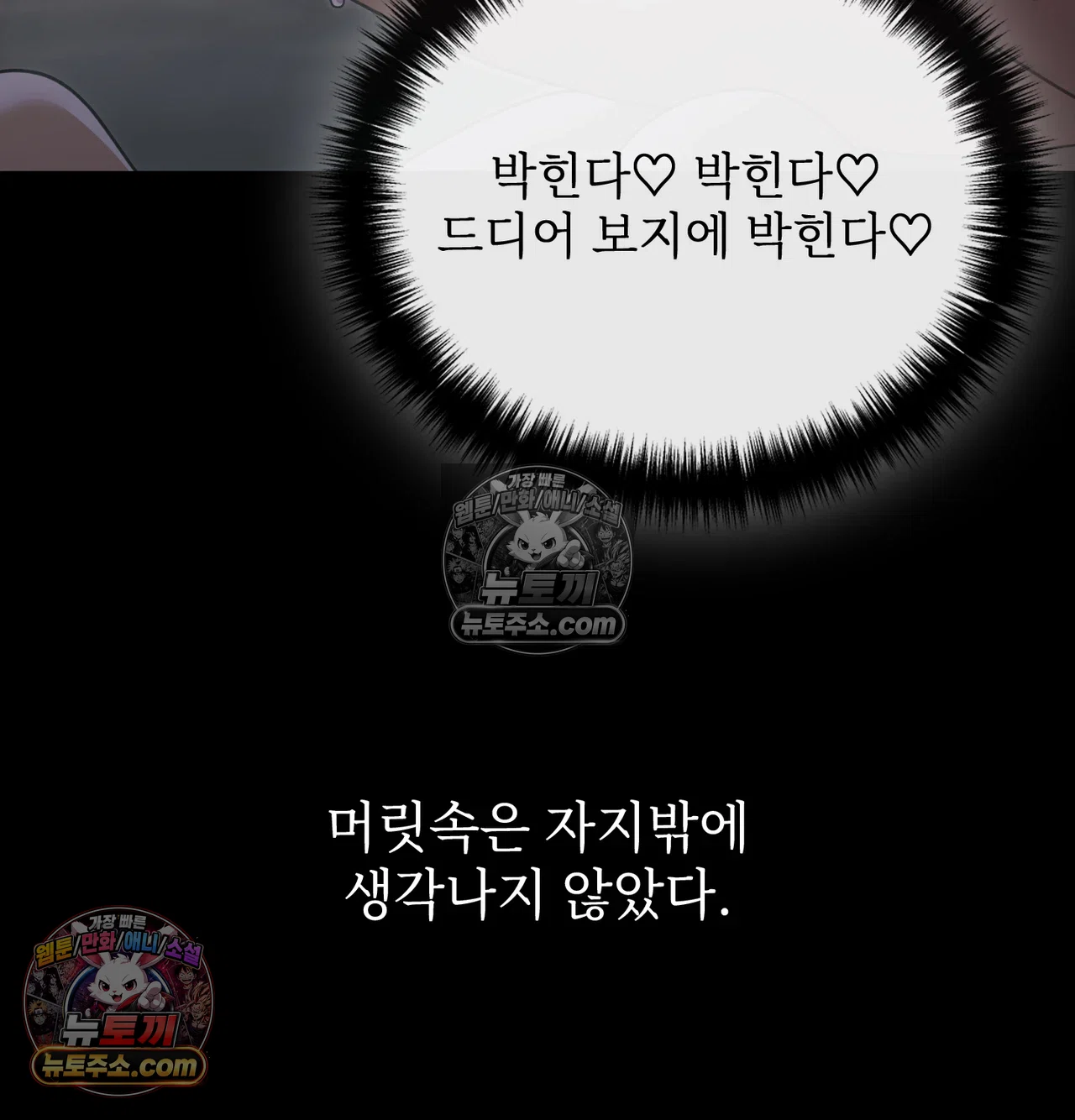 Slave Diary Raw Chapter 70 - Page 43
