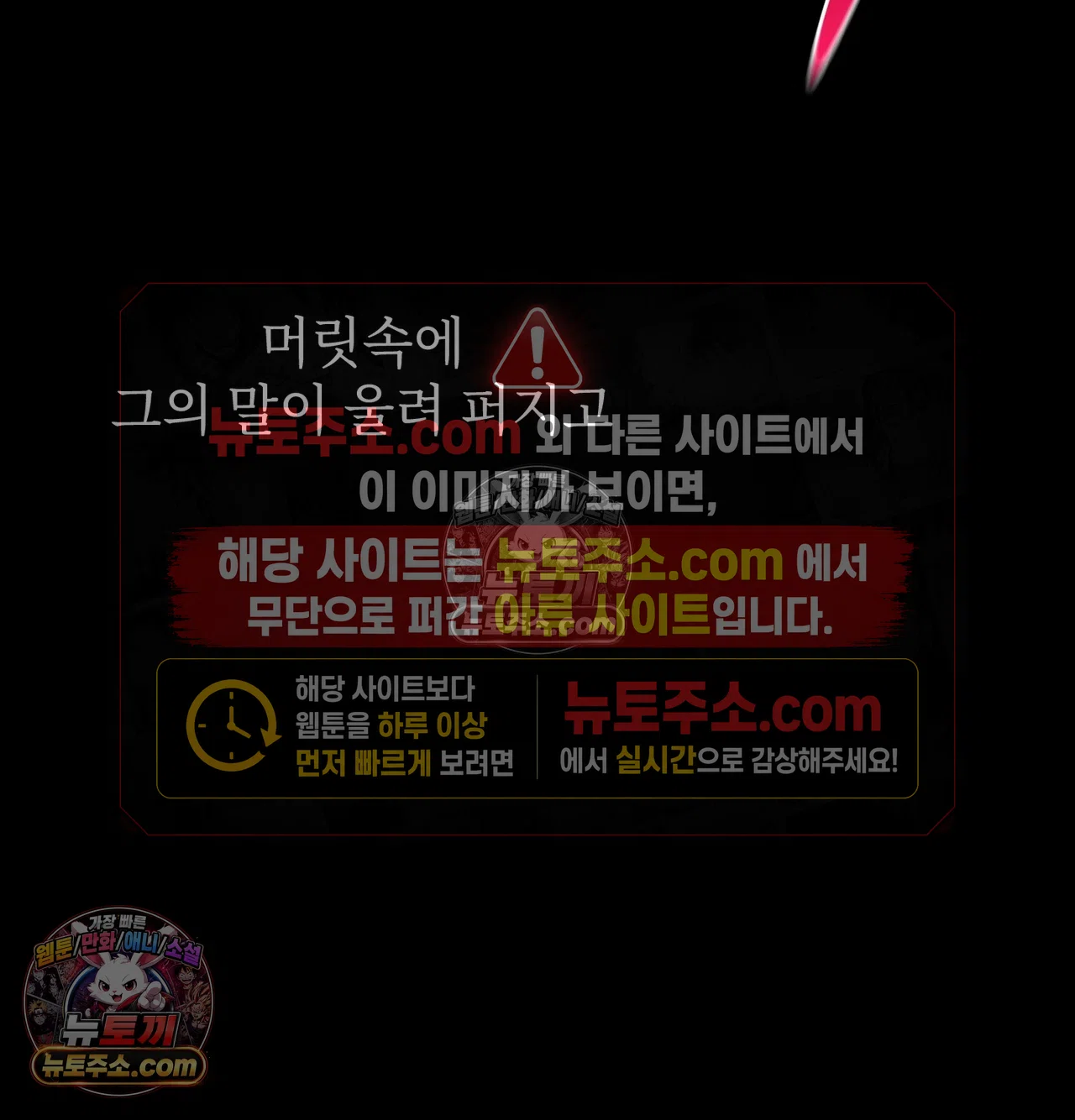 Slave Diary Raw Chapter 70 - Page 47