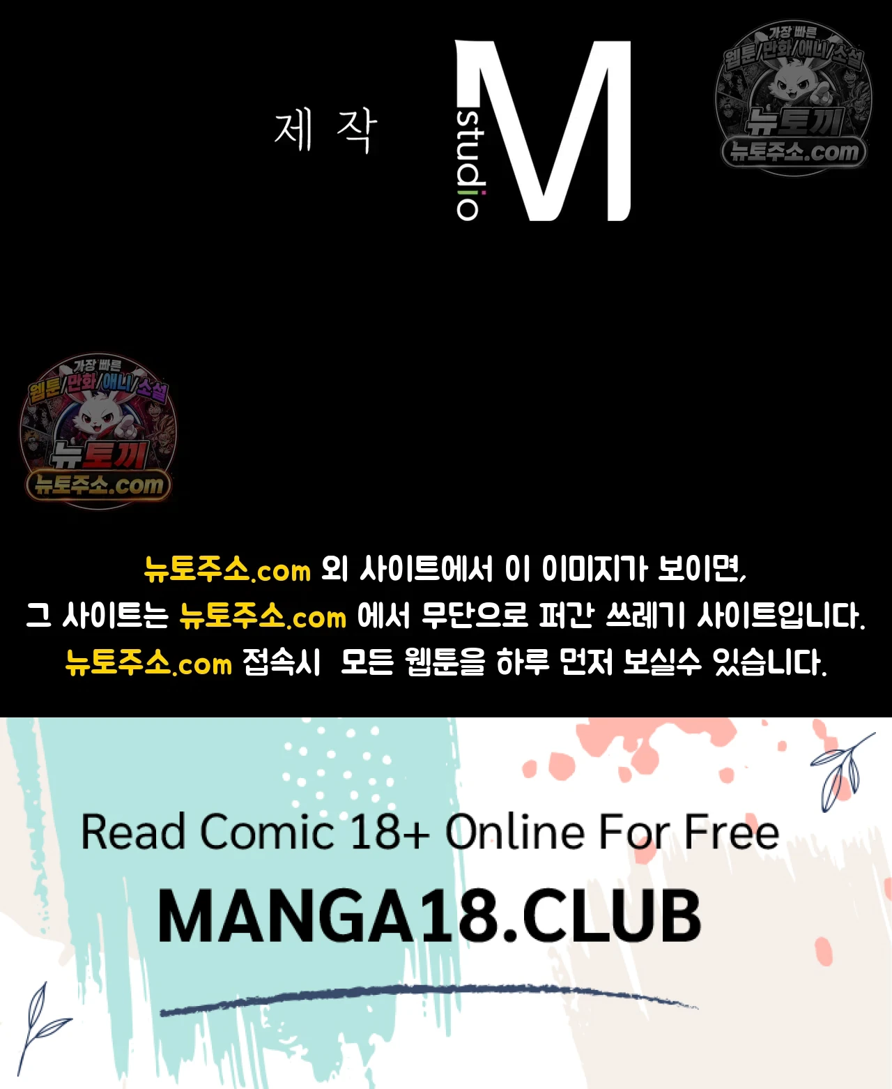 Slave Diary Raw Chapter 70 - Page 54
