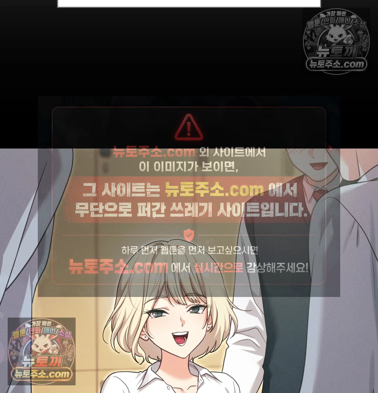 Slave Diary Raw Chapter 71 - Page 11