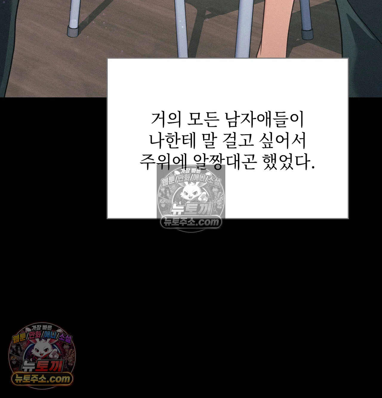 Slave Diary Raw Chapter 71 - Page 13