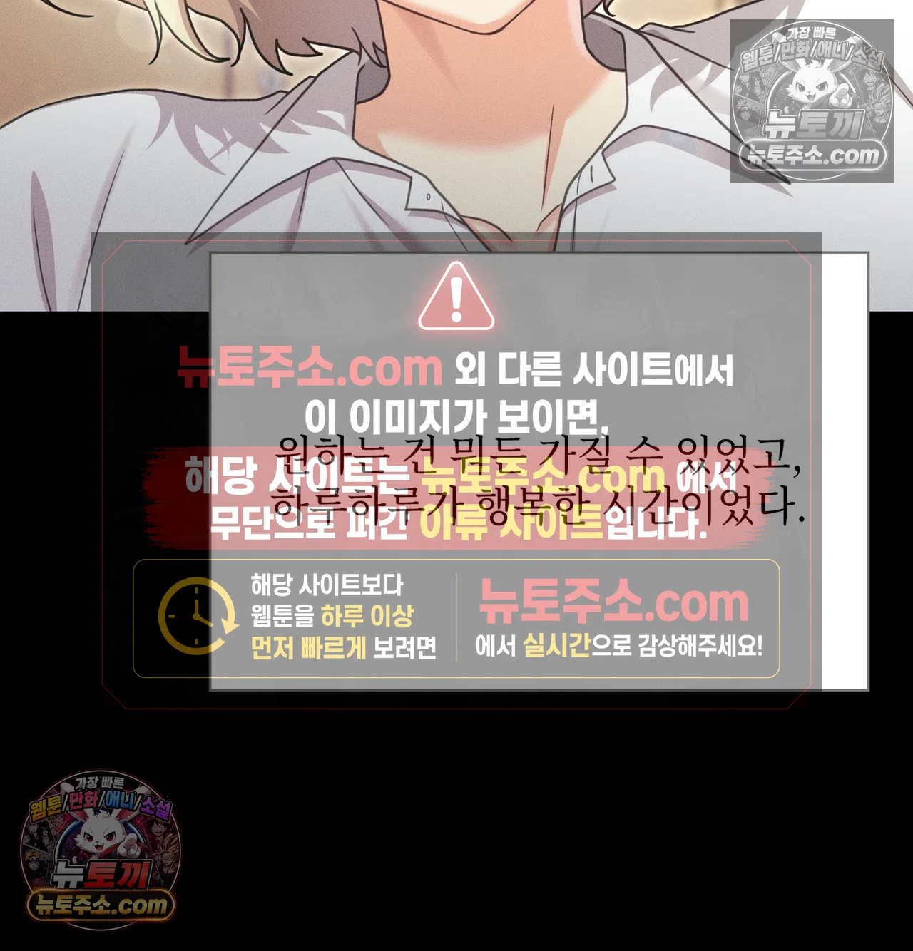 Slave Diary Raw Chapter 71 - Page 15