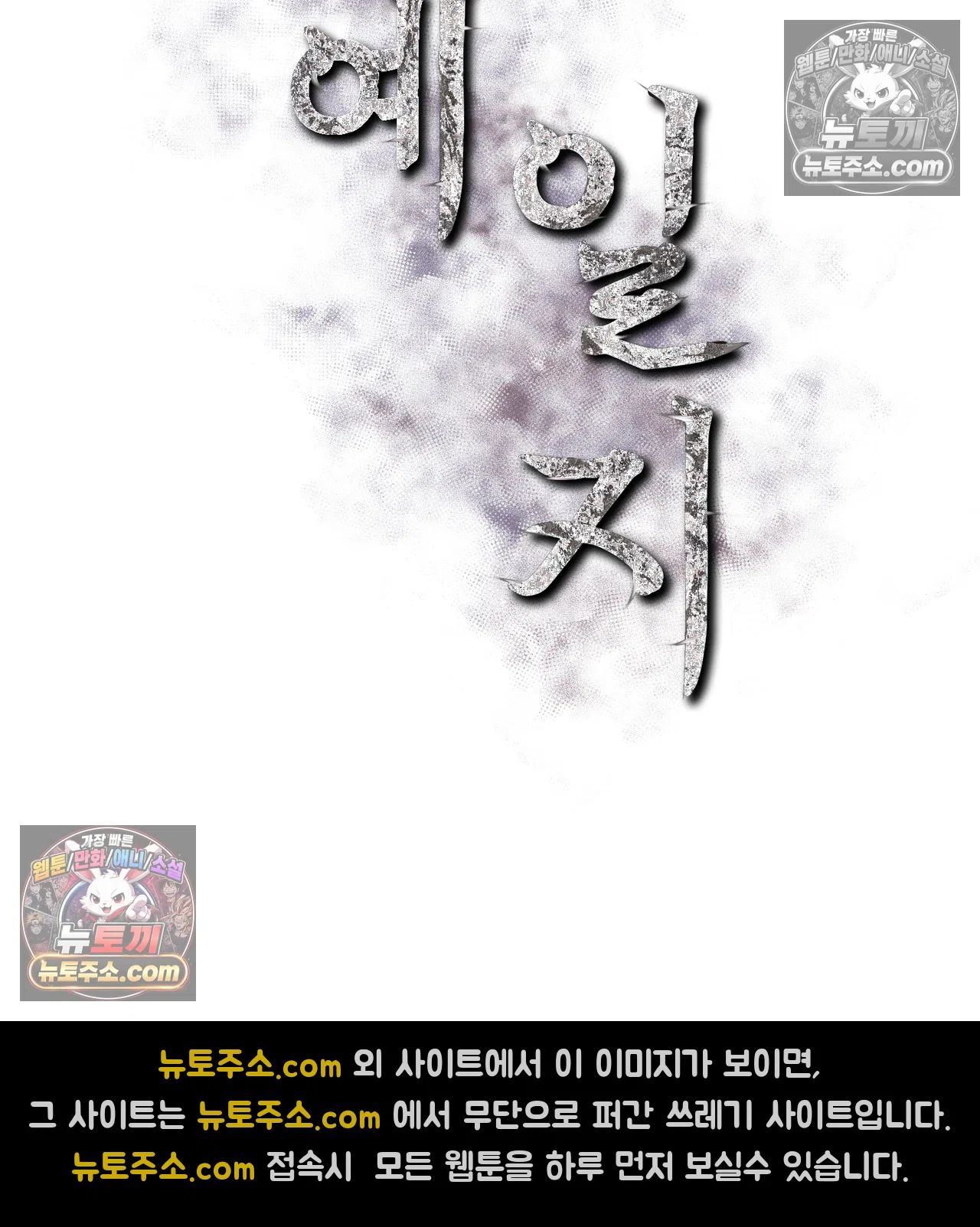 Slave Diary Raw Chapter 71 - Page 2