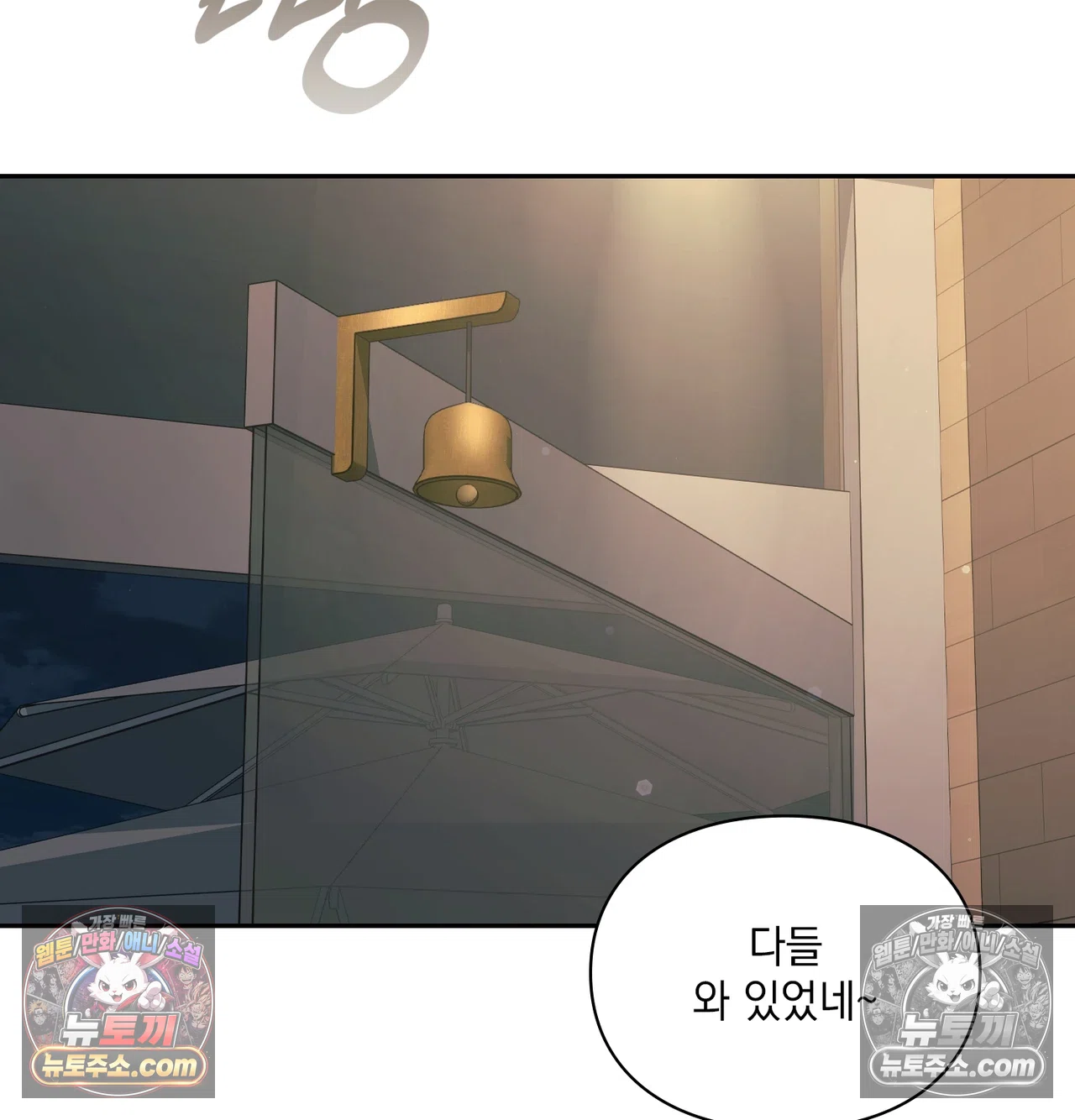 Slave Diary Raw Chapter 71 - Page 22