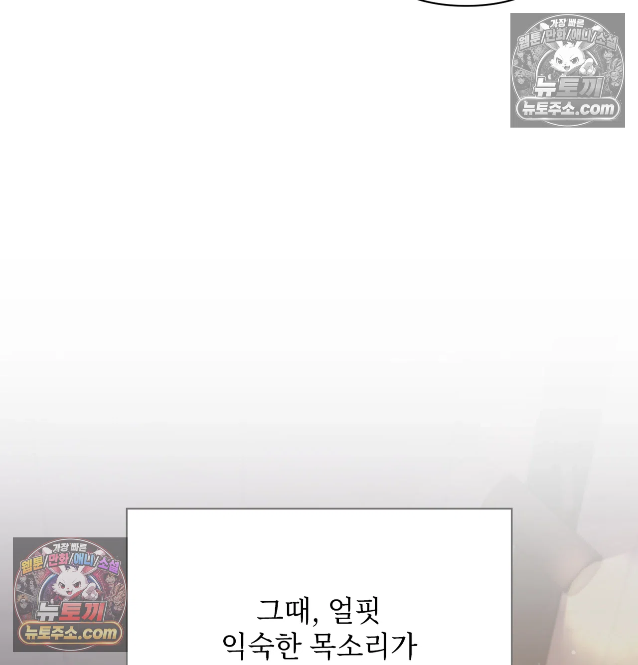 Slave Diary Raw Chapter 71 - Page 23
