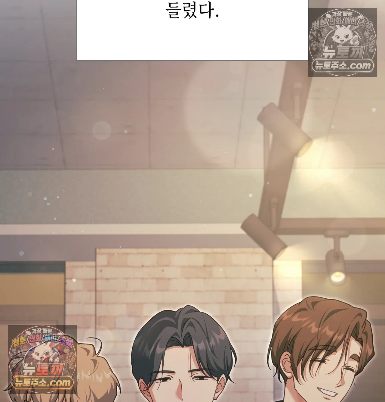 Slave Diary Raw Chapter 71 - Page 24