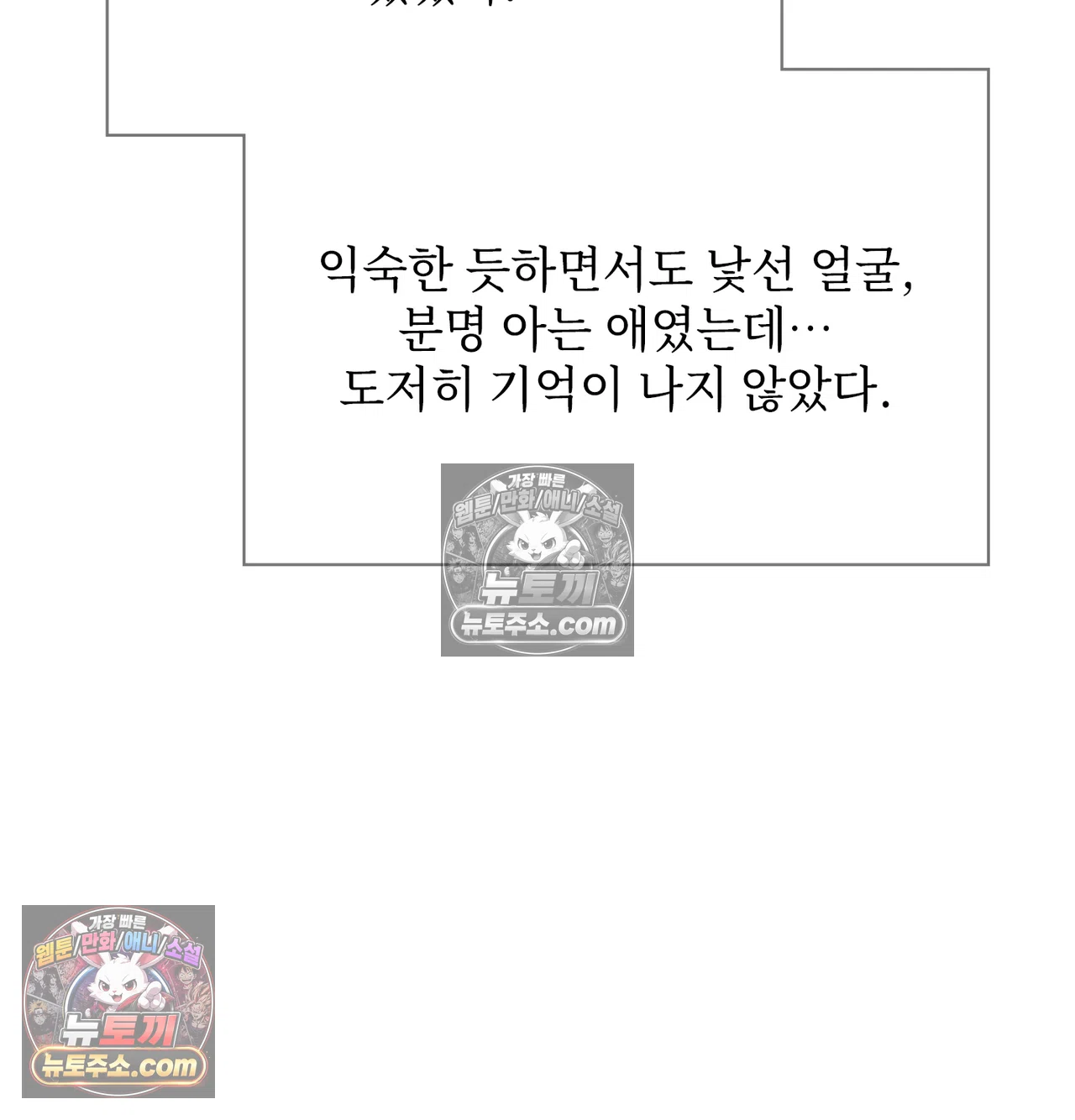 Slave Diary Raw Chapter 71 - Page 29