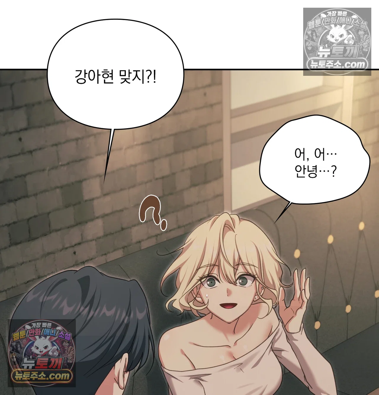 Slave Diary Raw Chapter 71 - Page 30
