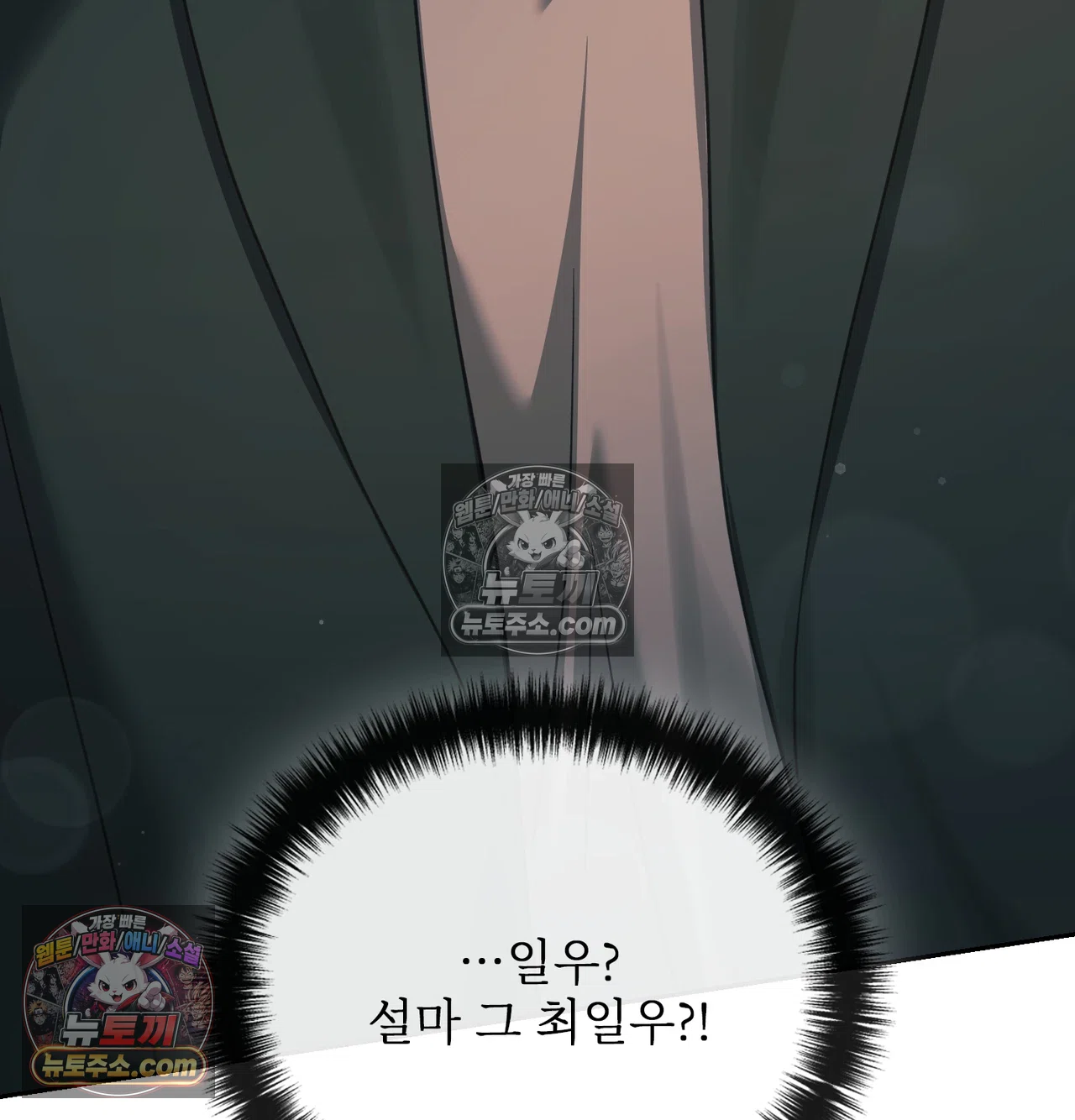 Slave Diary Raw Chapter 71 - Page 35