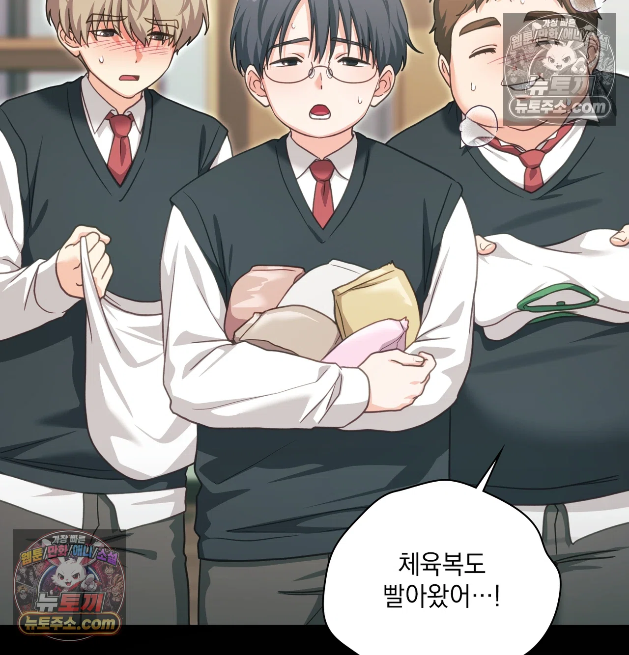 Slave Diary Raw Chapter 71 - Page 39
